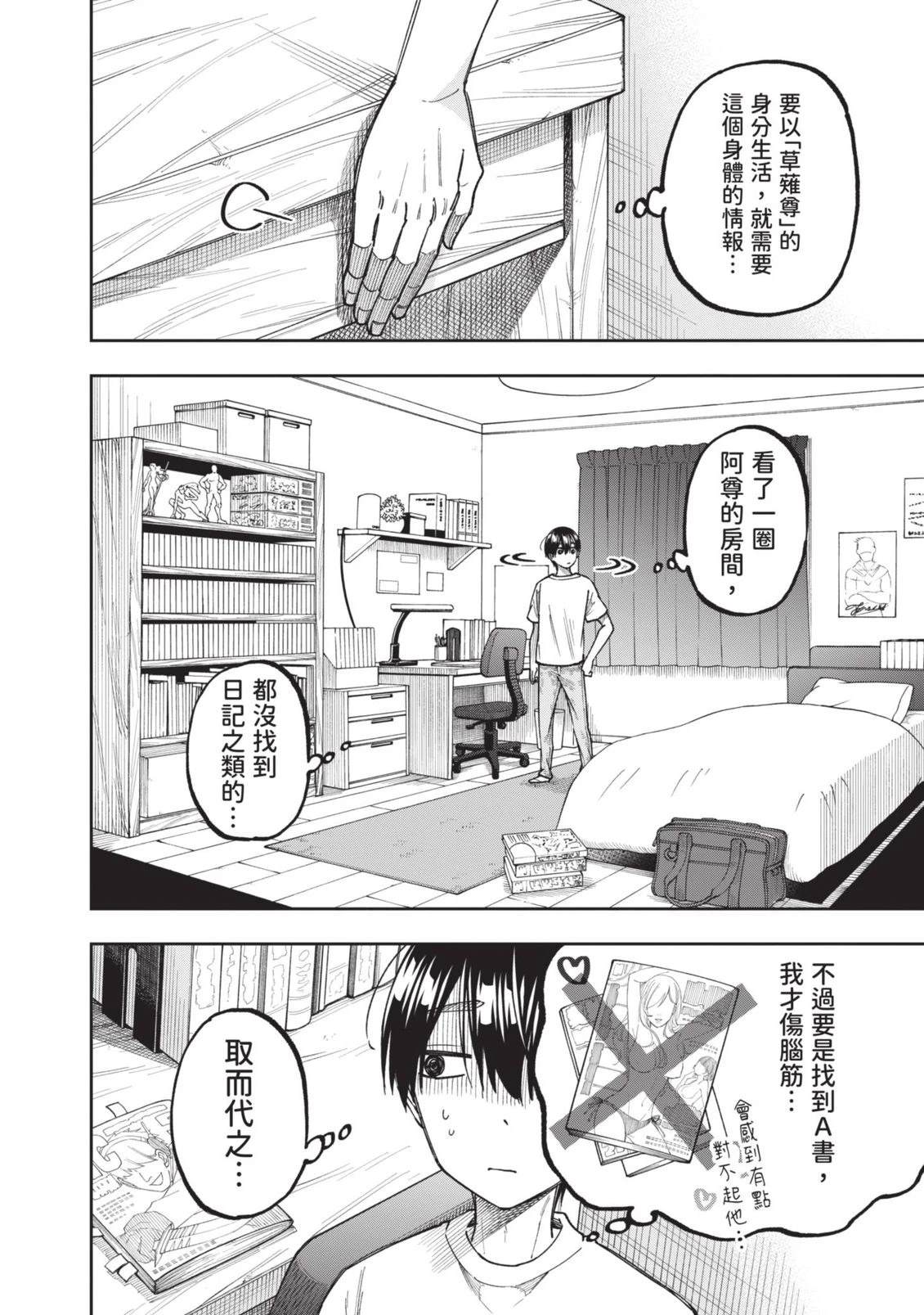 第1卷50