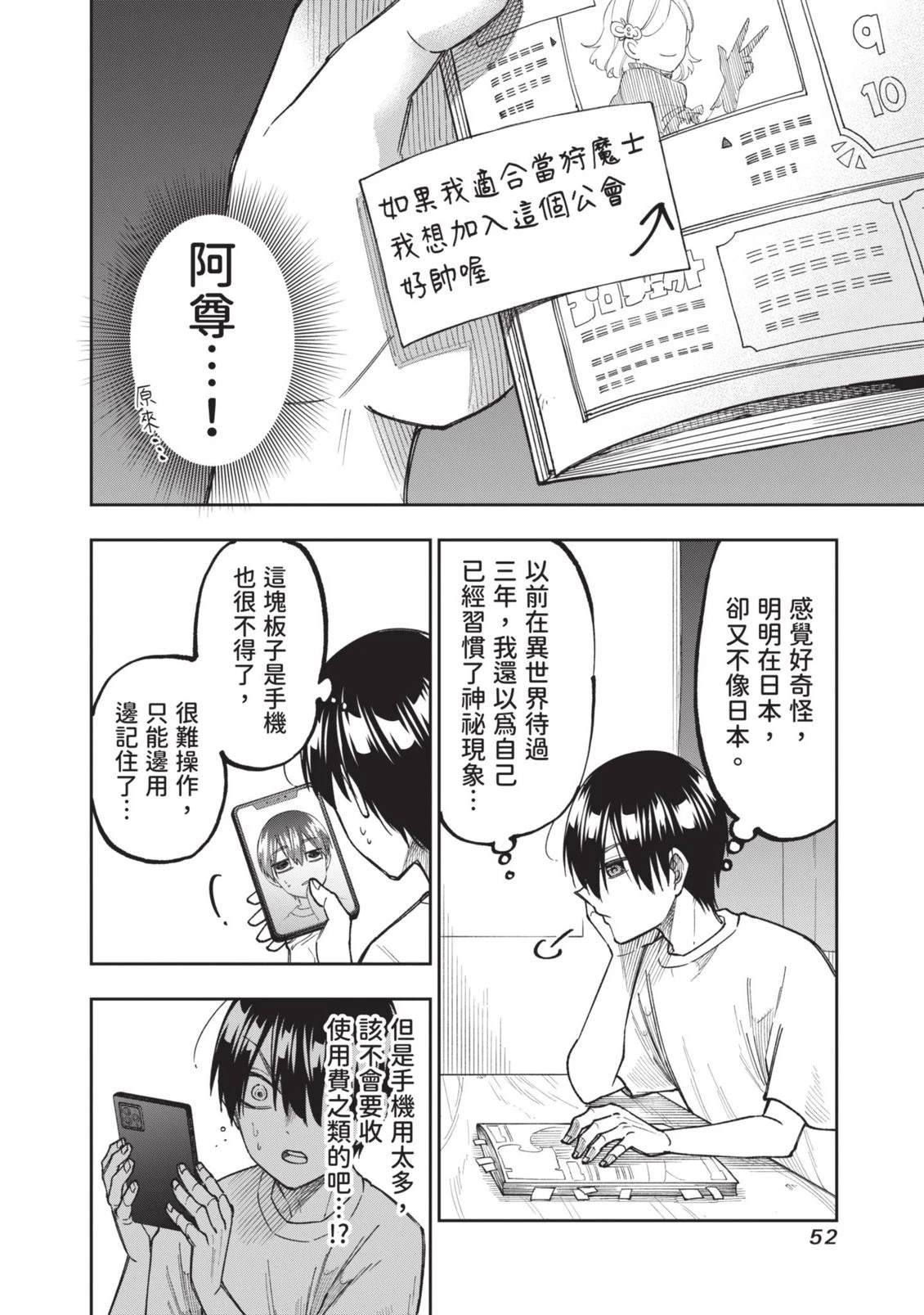 第1卷52