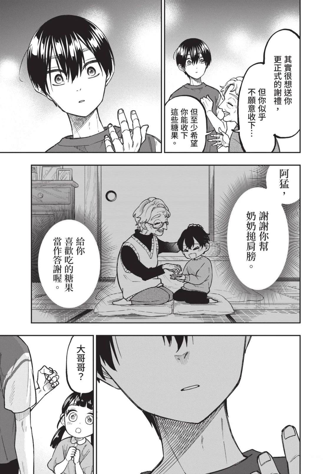 第1卷63