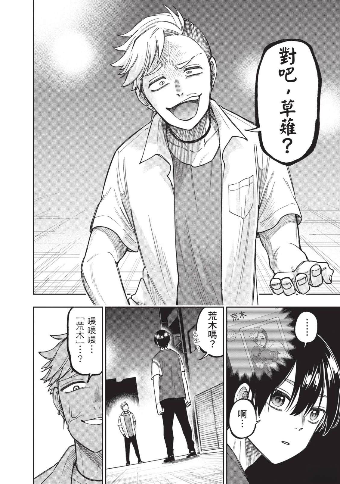 第1卷66