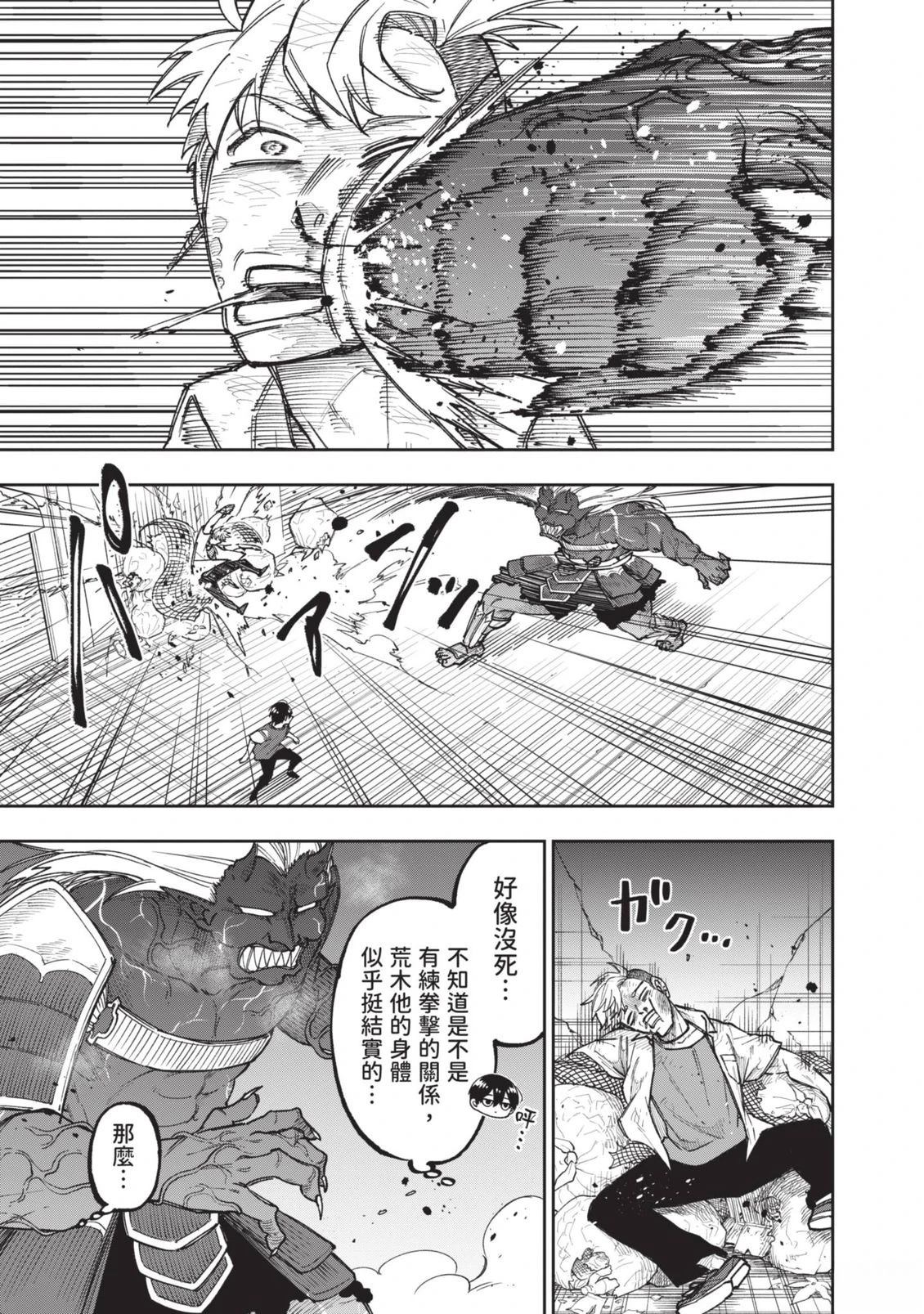 第1卷77