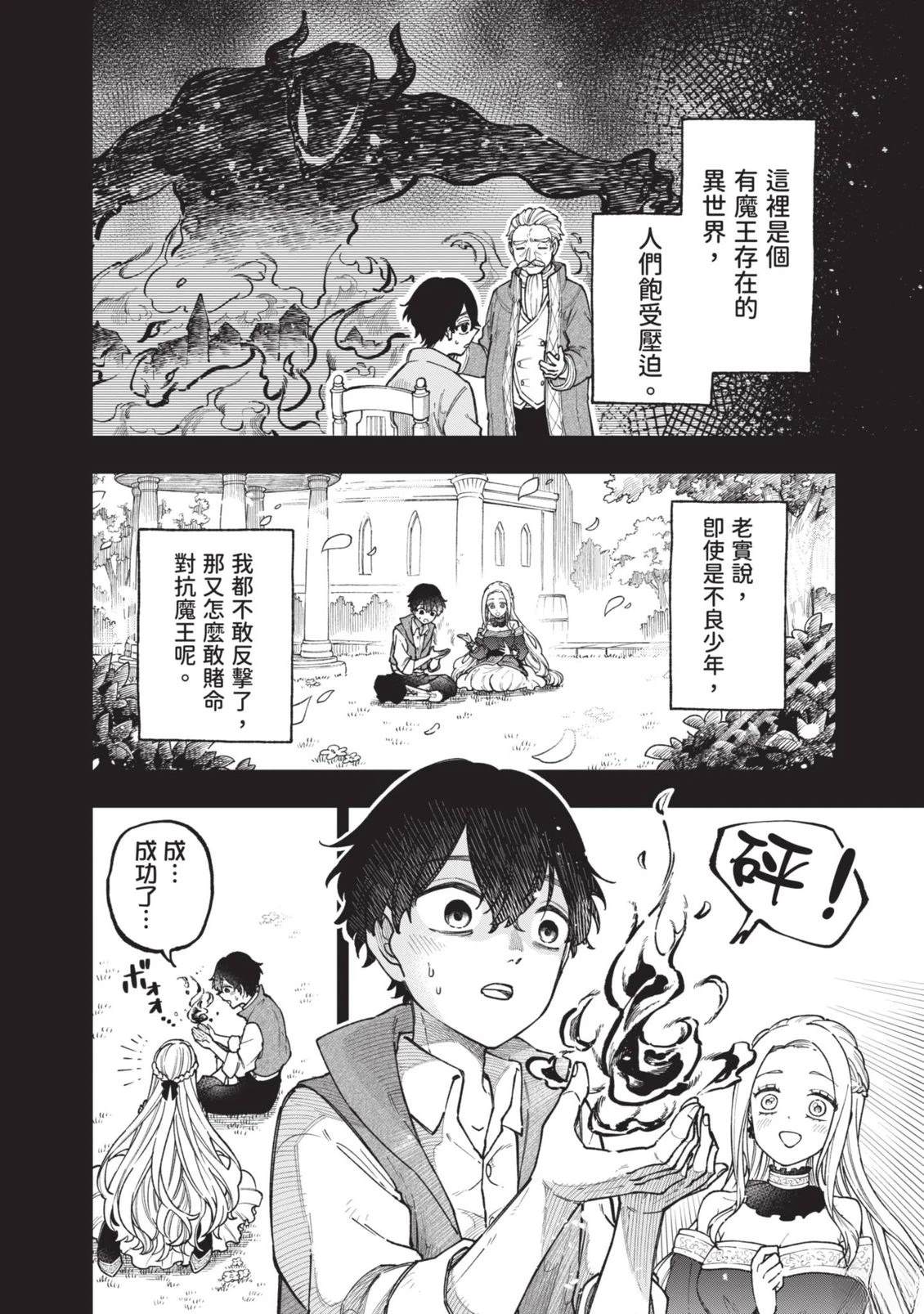 第1卷8