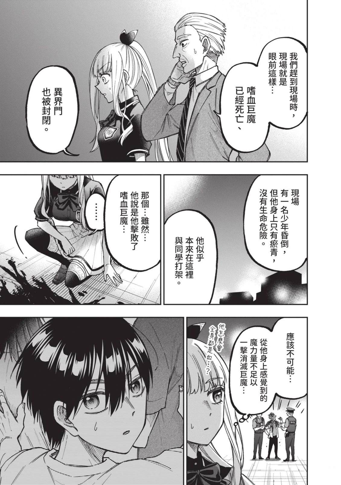 第1卷85