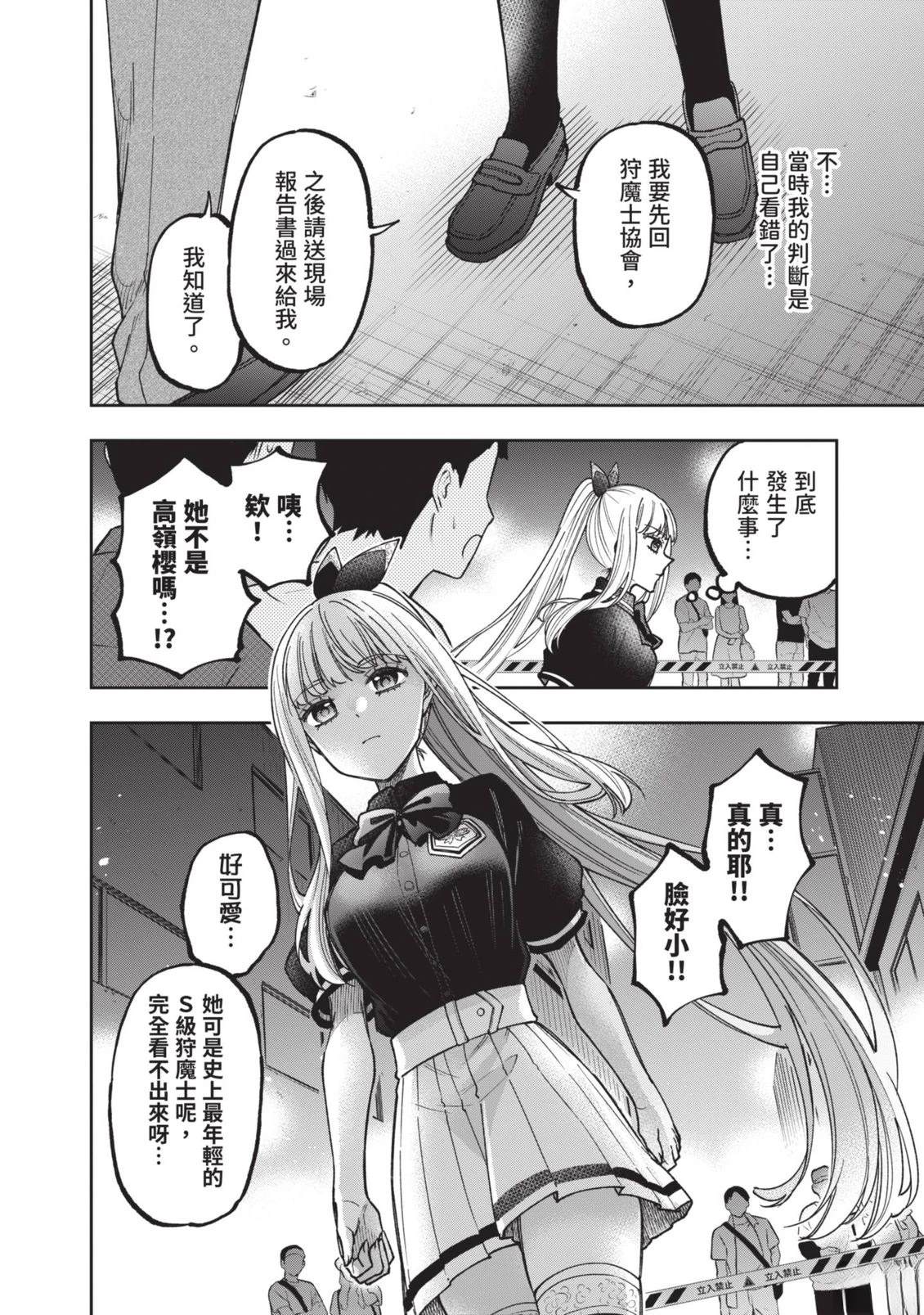 第1卷86