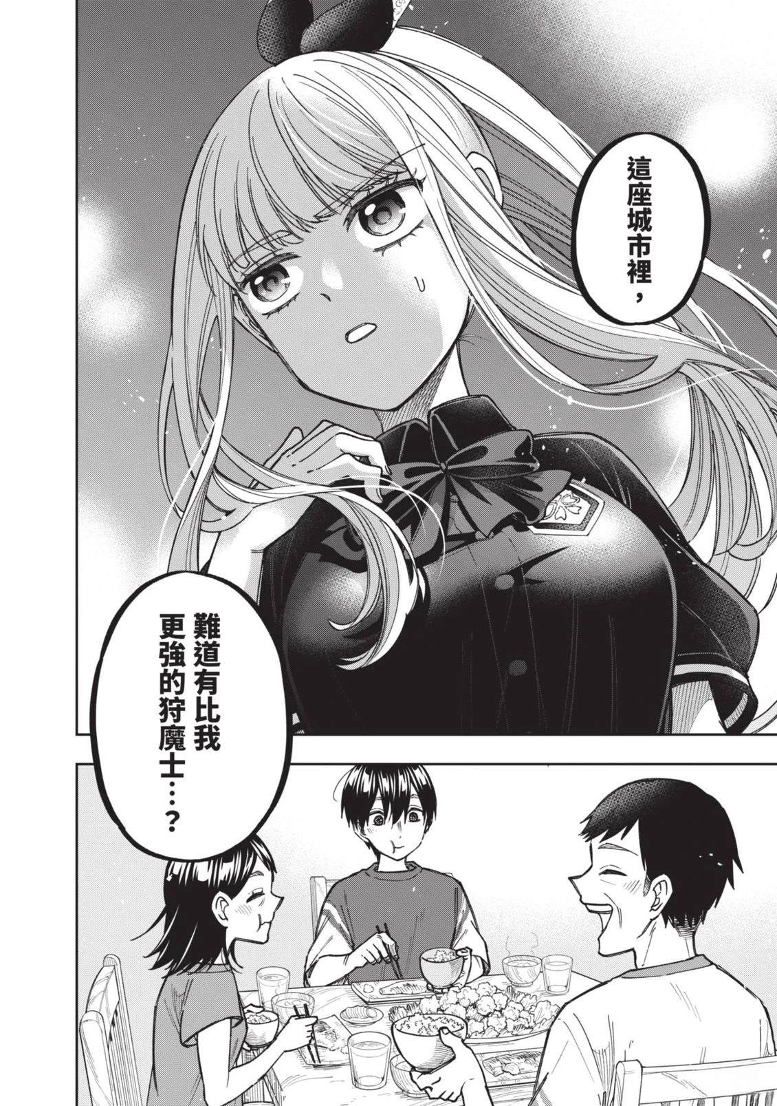第1卷88