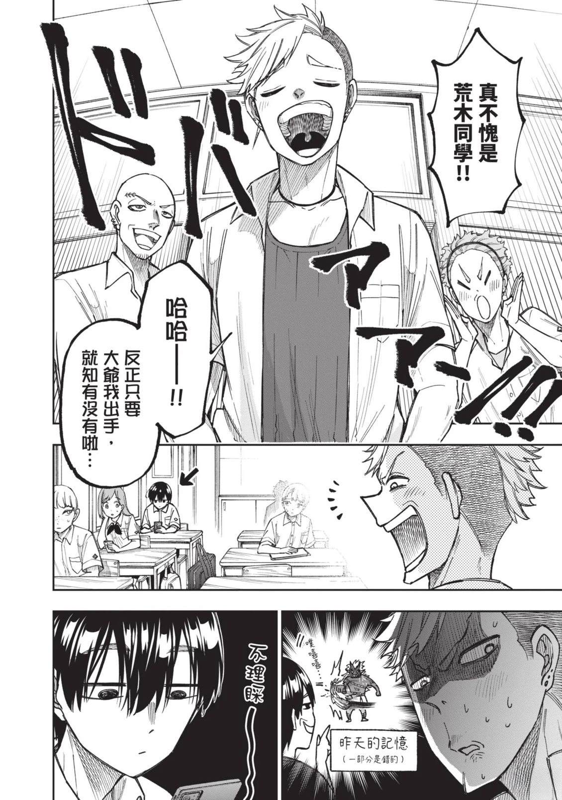 第1卷96