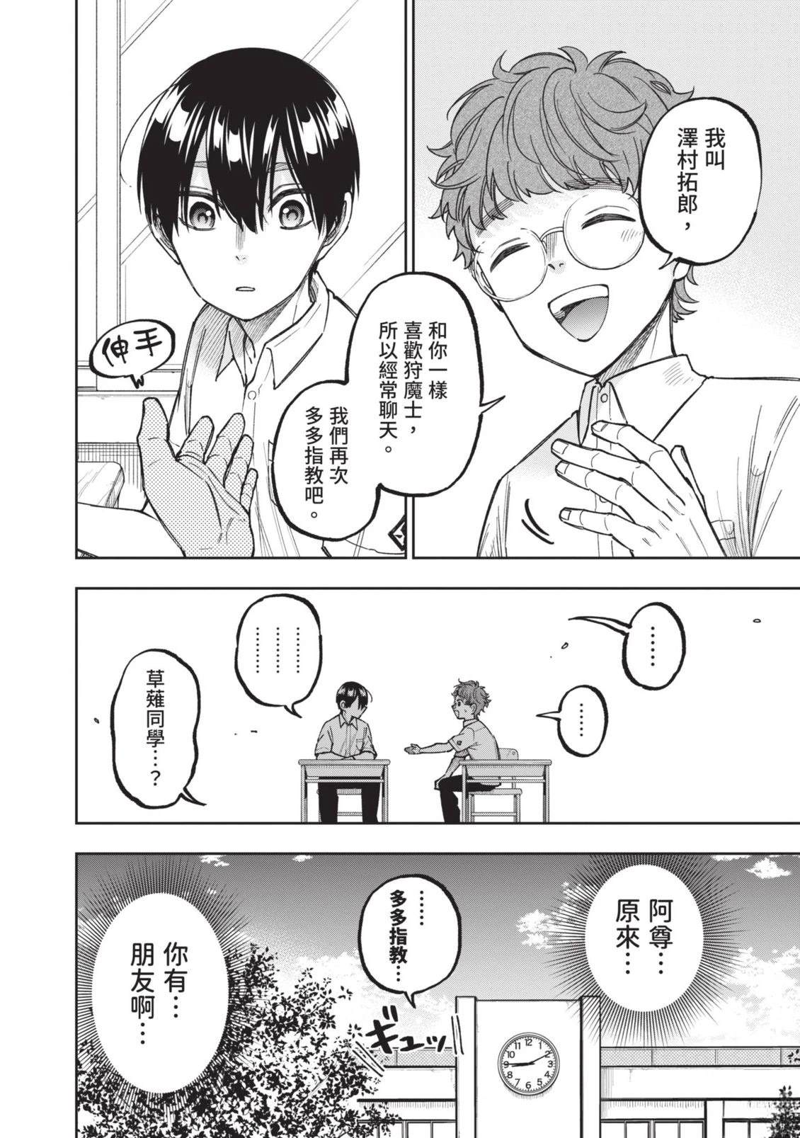 第1卷98