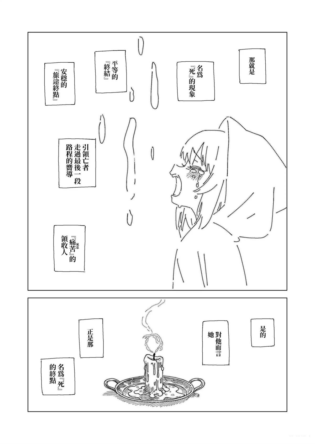 第1话14