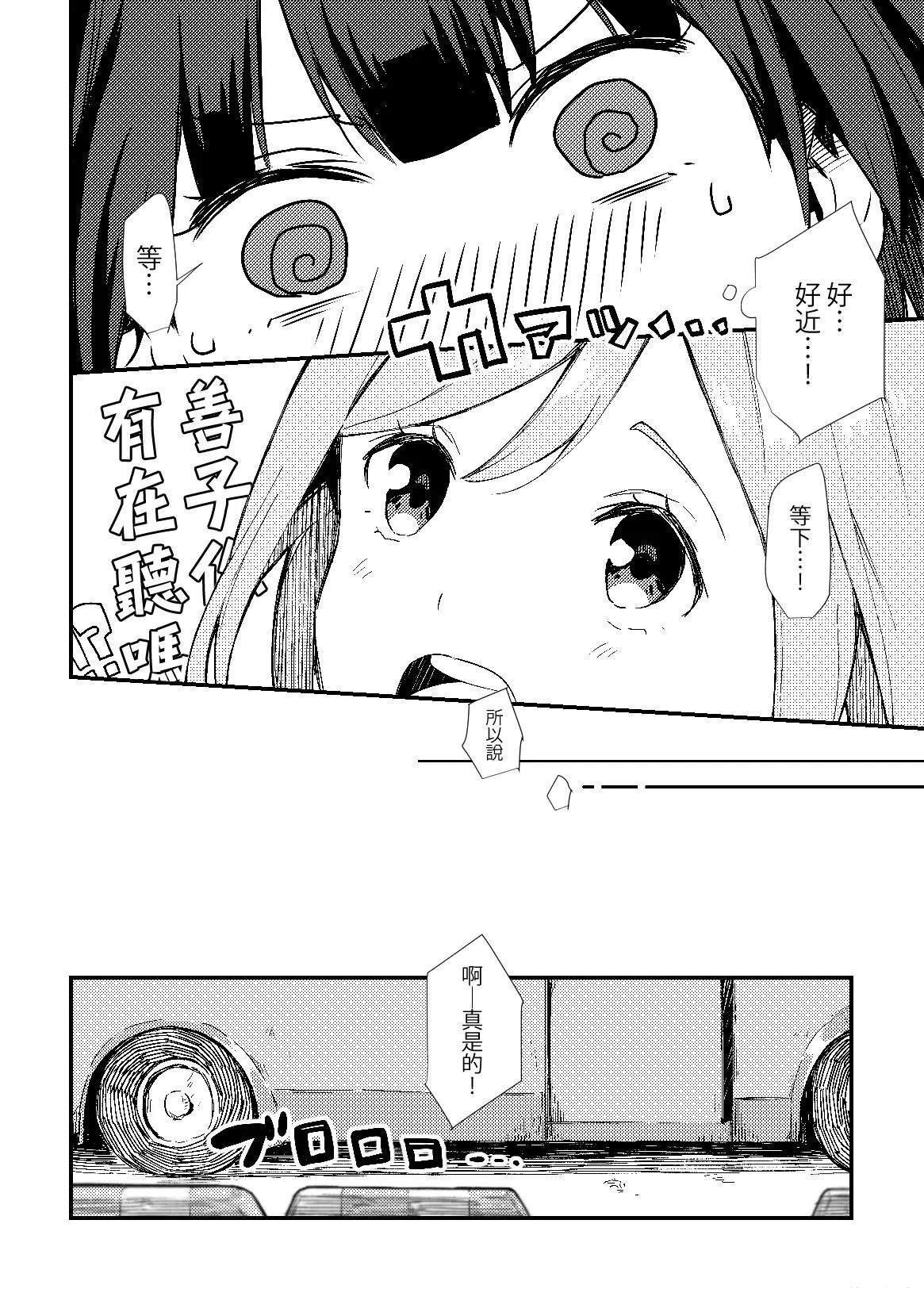 第1话6