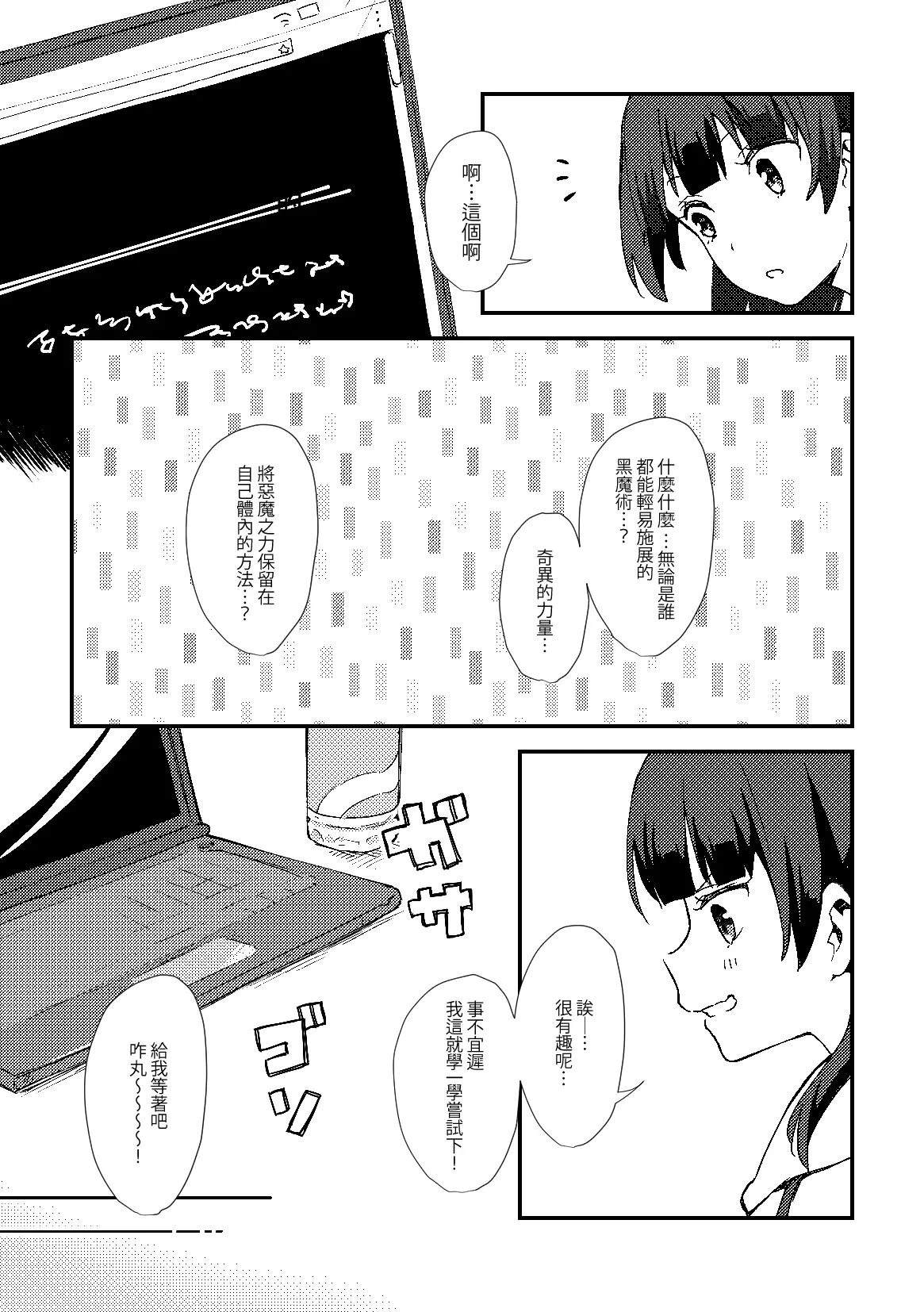 第1话9
