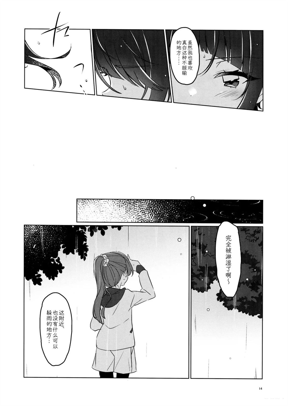 第1话13