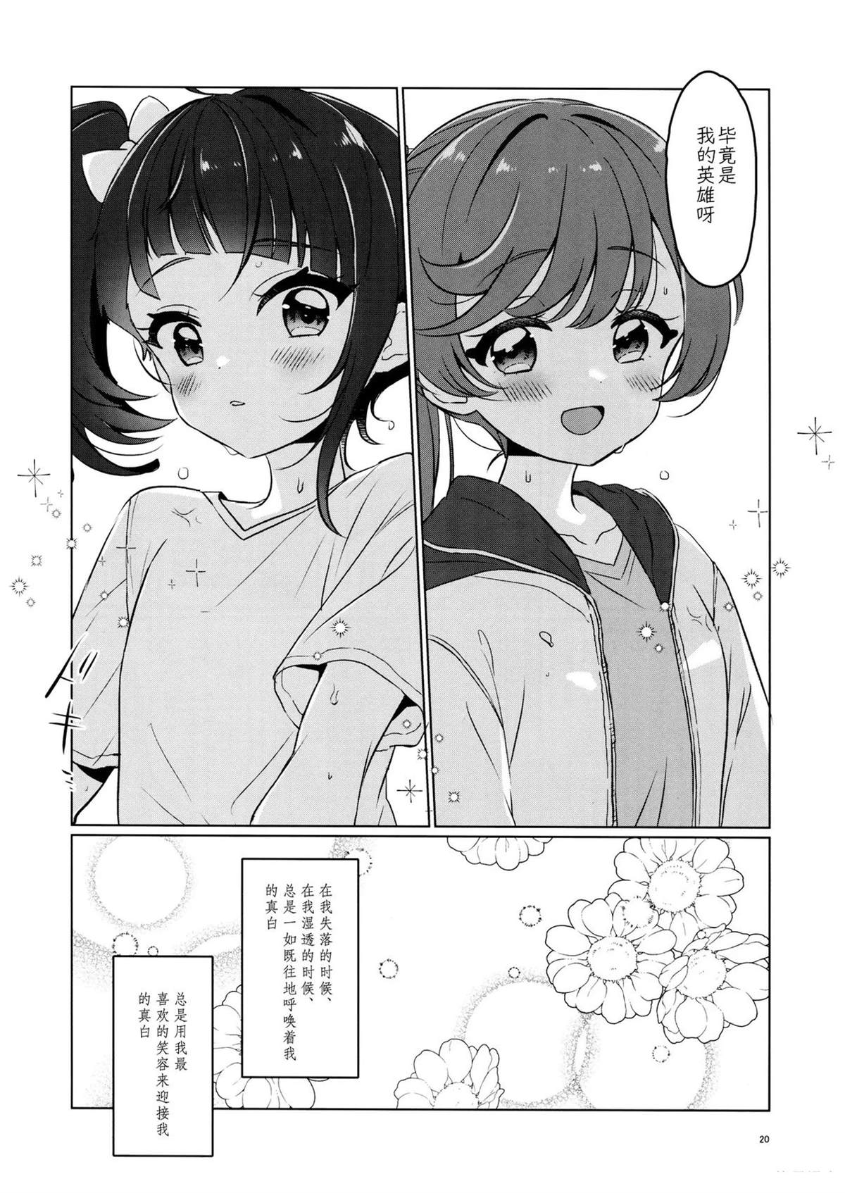 第1话19