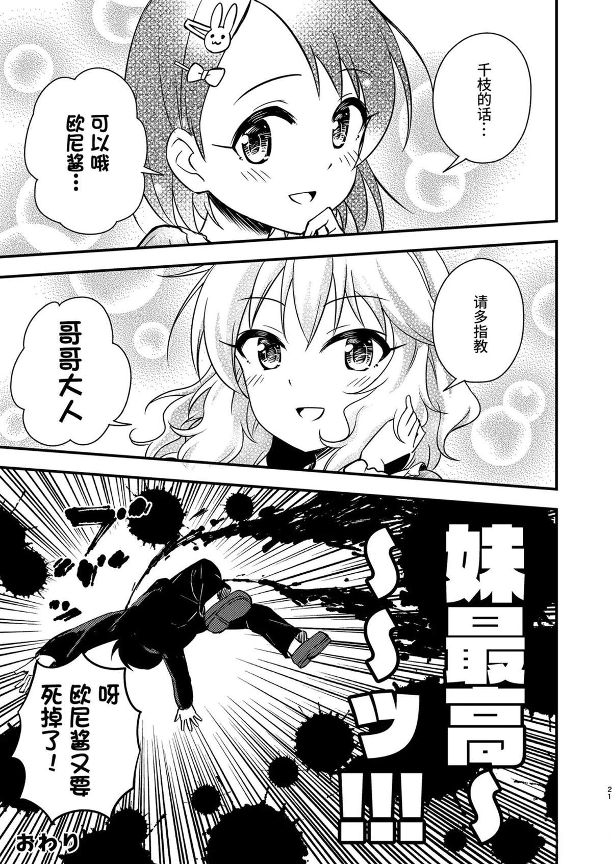 第1话20
