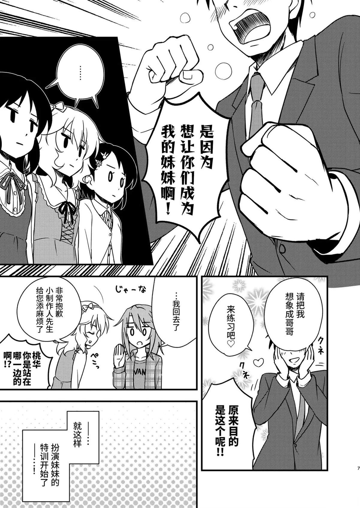 第1话6