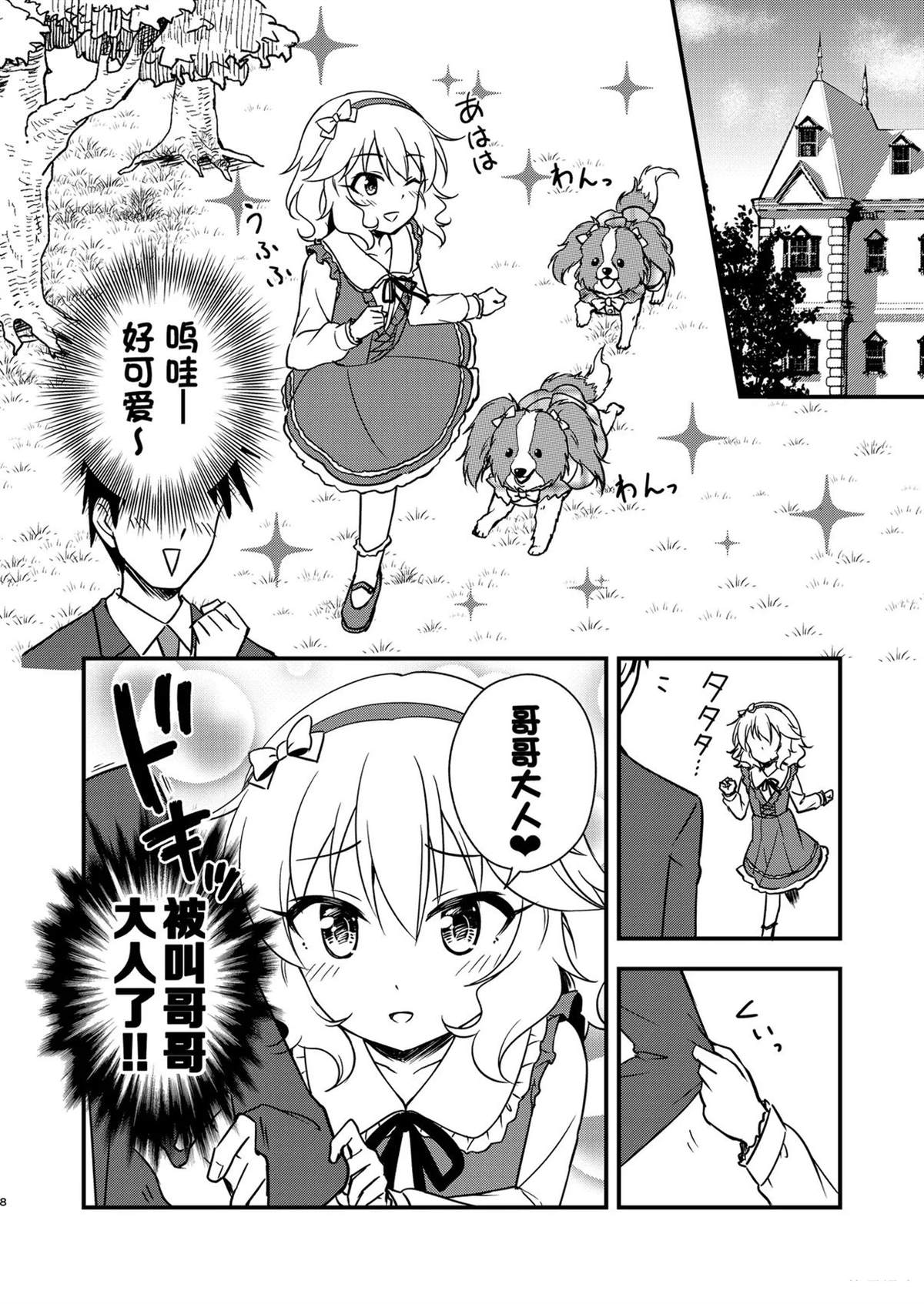 第1话7