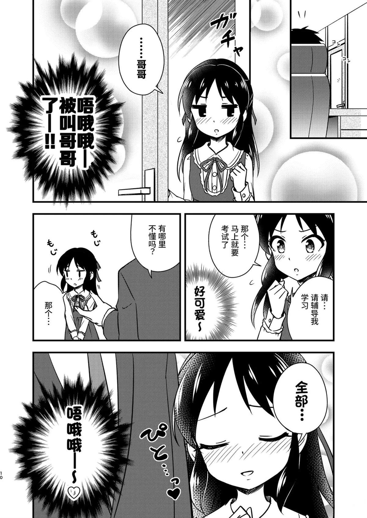 第1话9