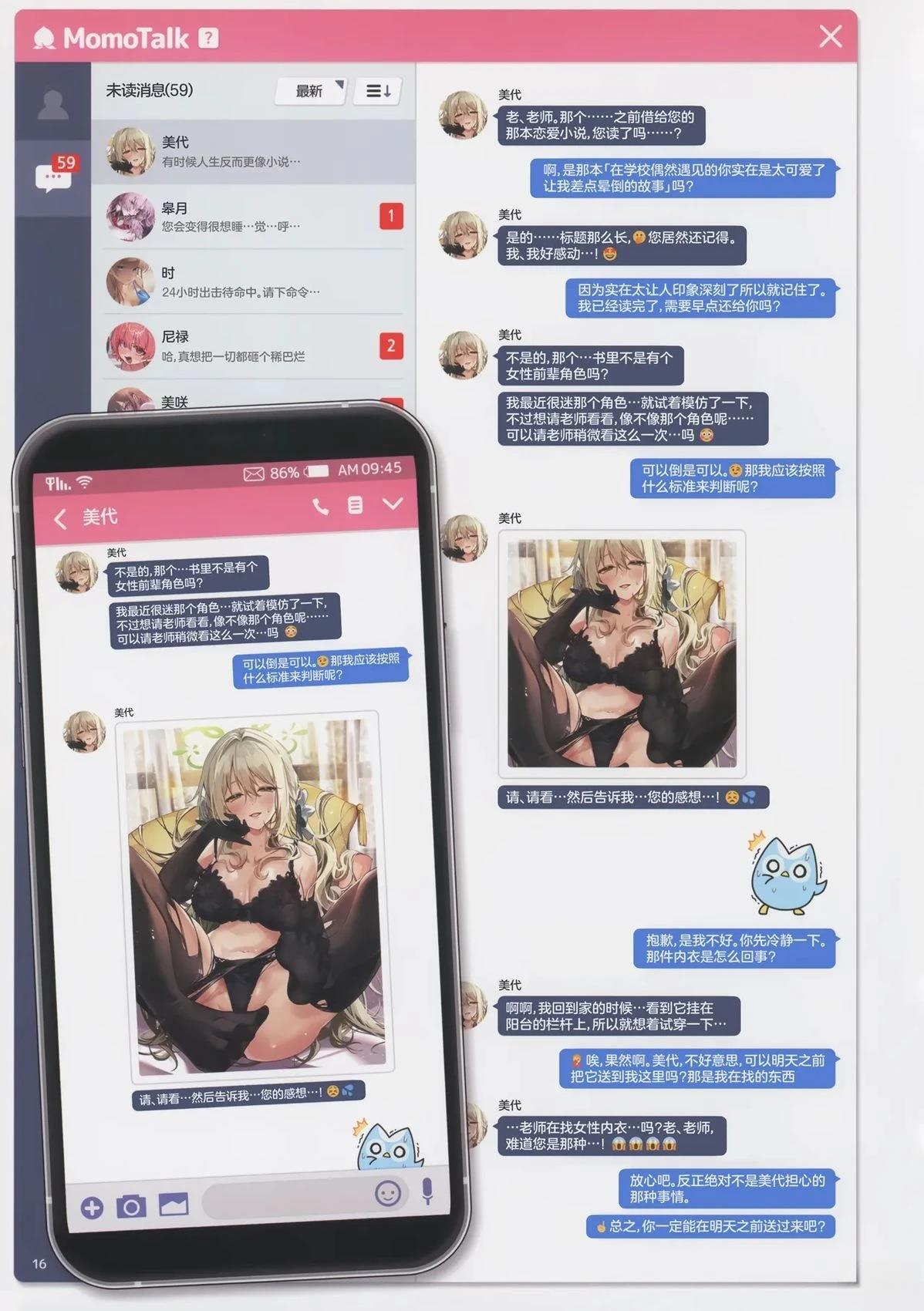 第1话16