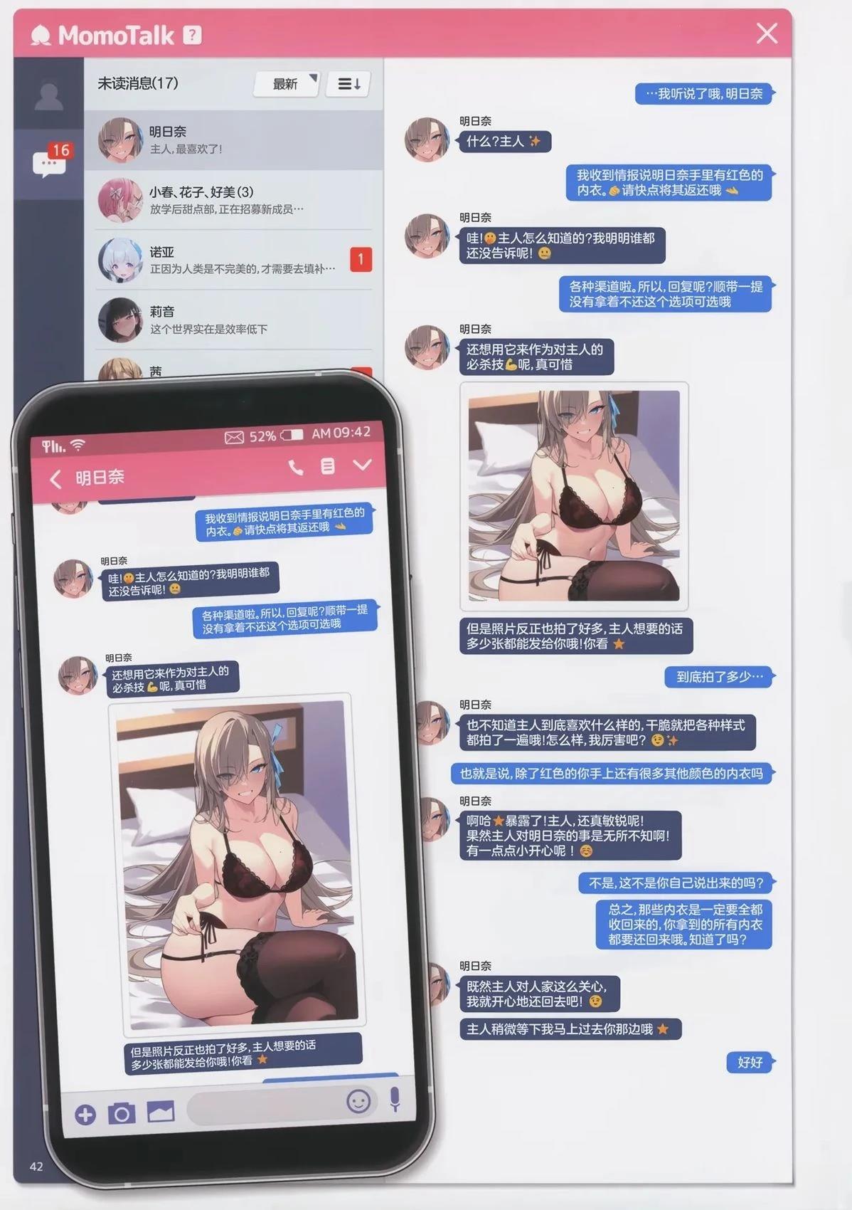 第1话42