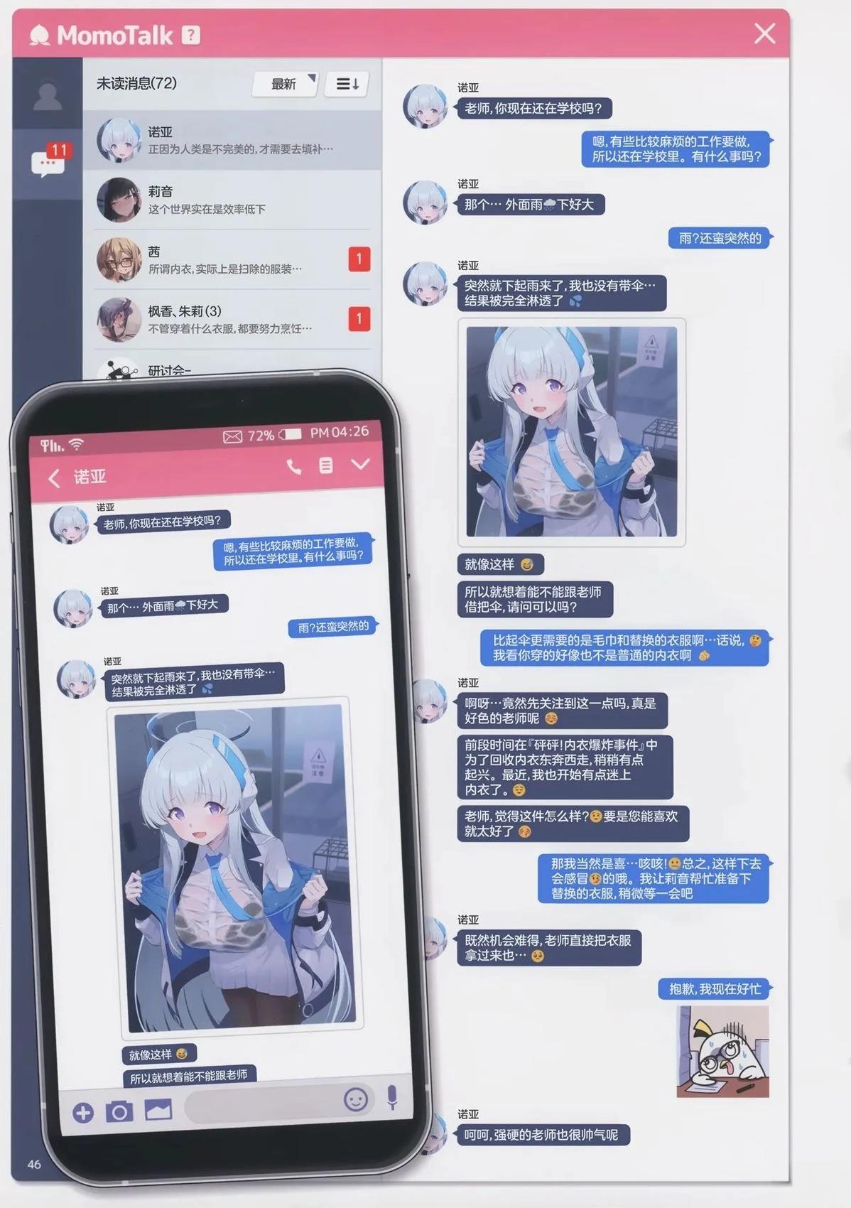 第1话46