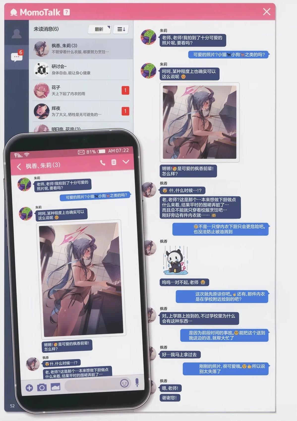 第1话52