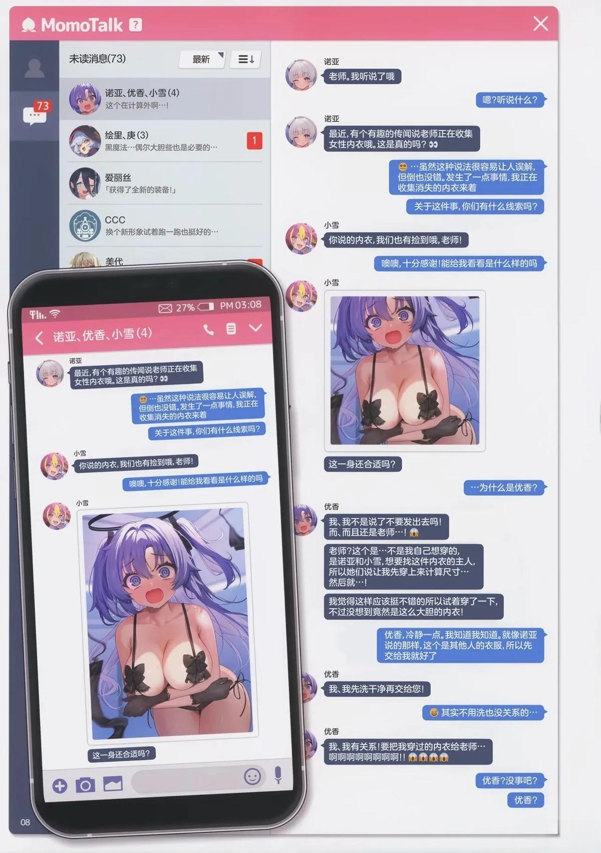 第1话8