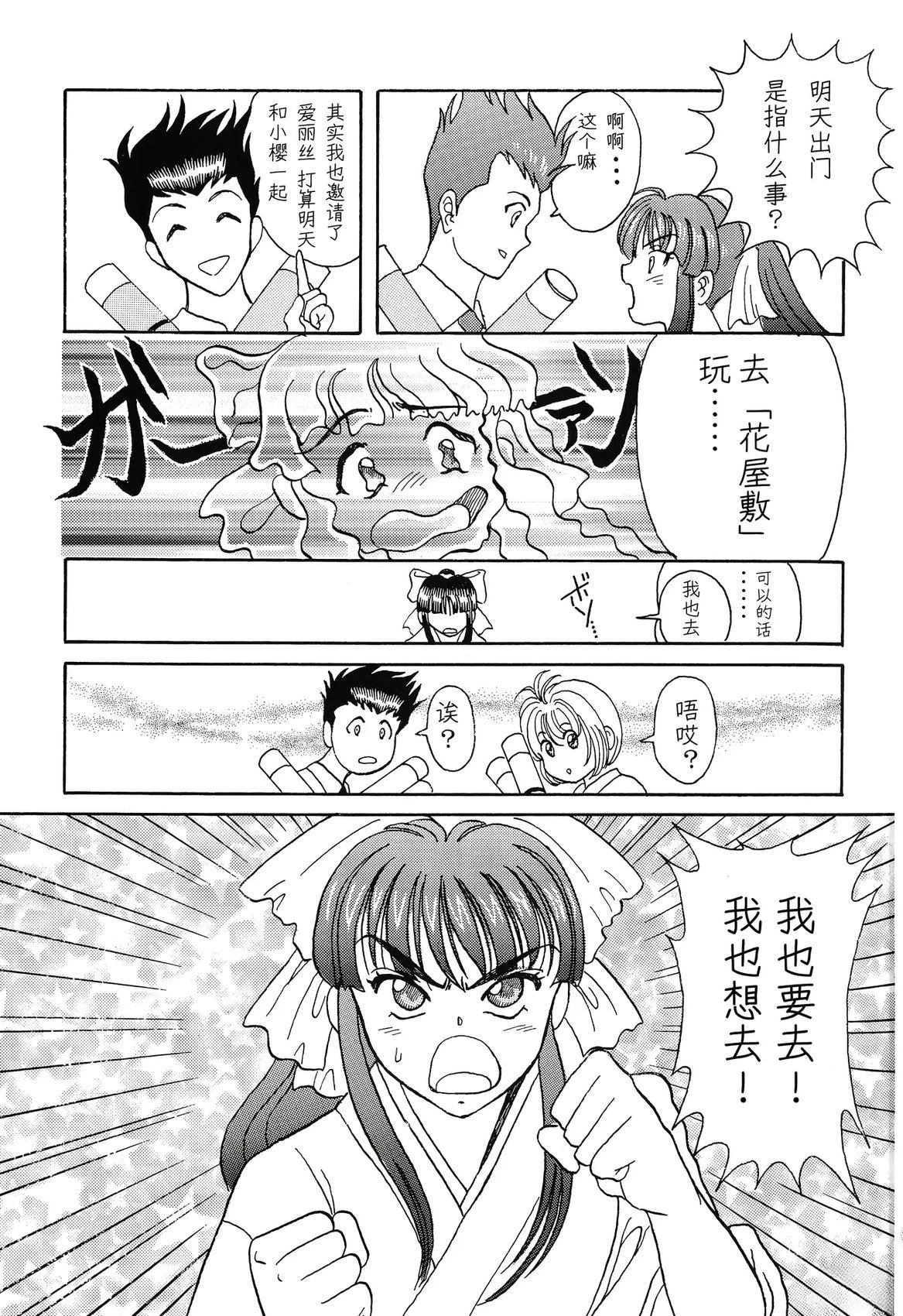 第1话23