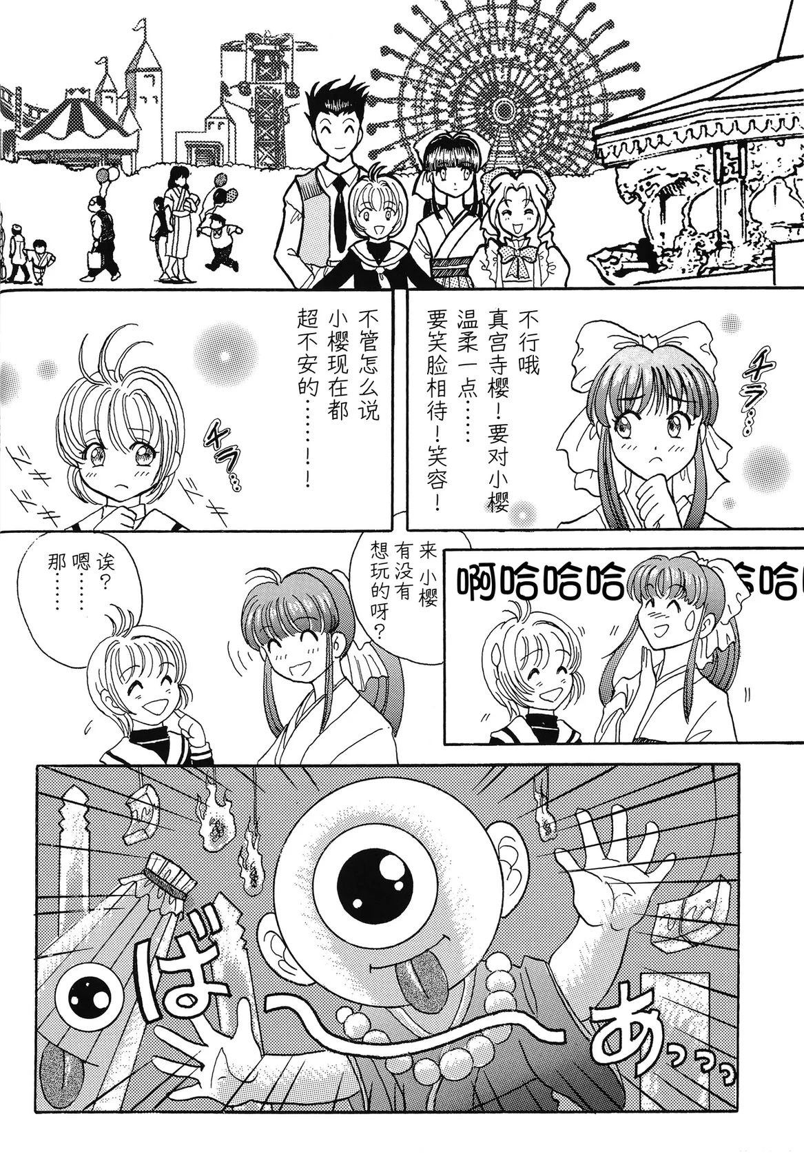 第1话26