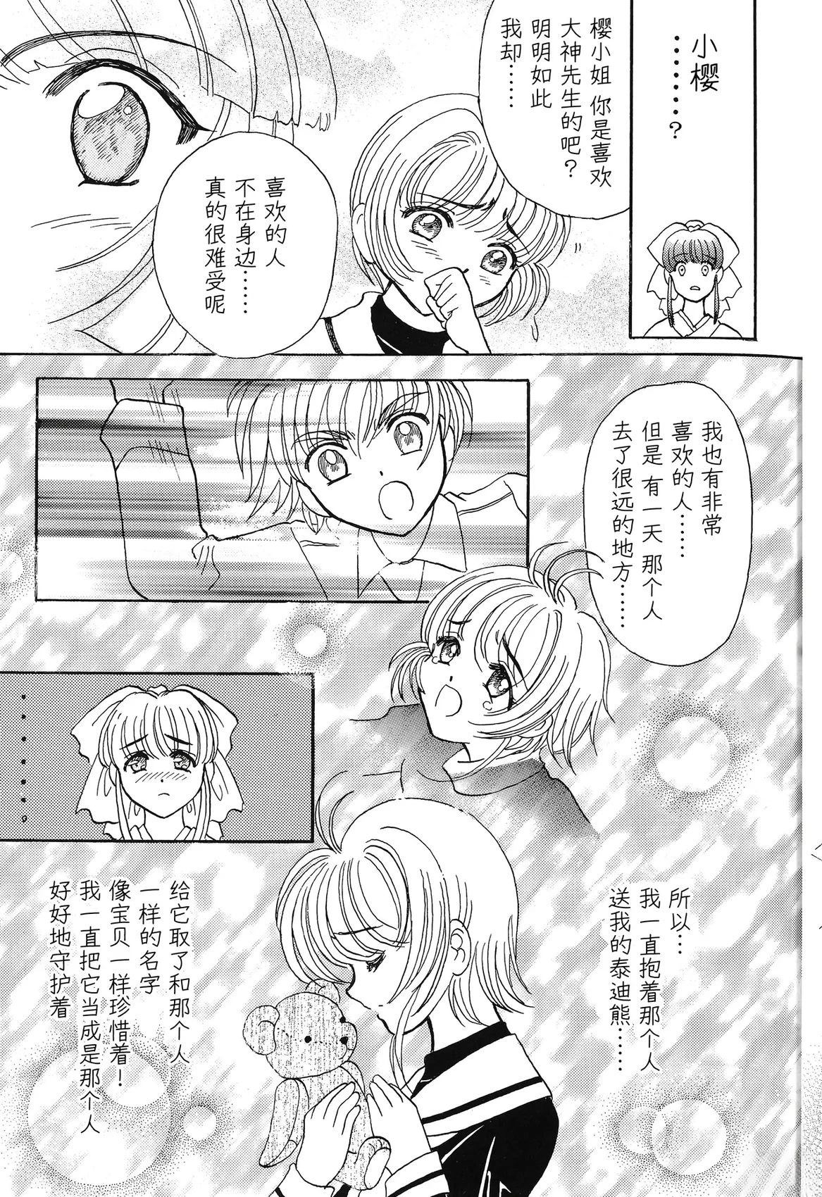 第1话29