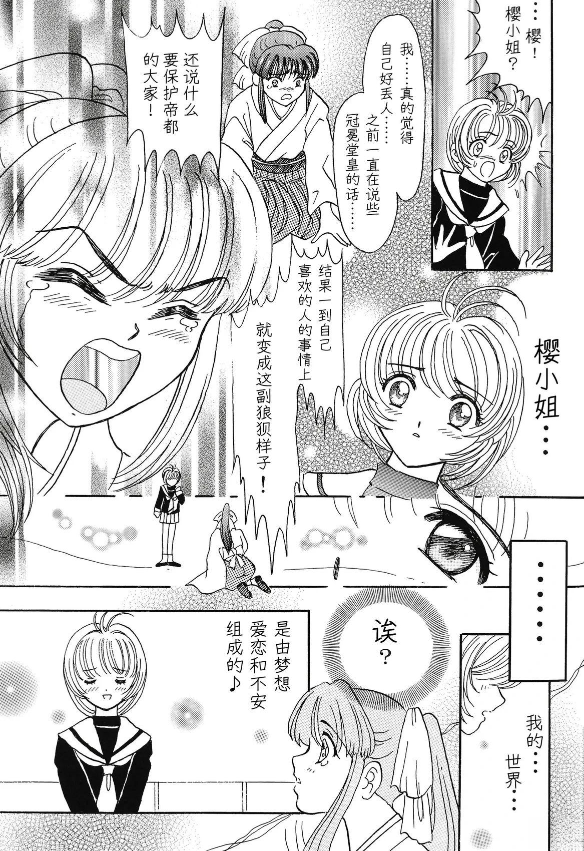 第1话31