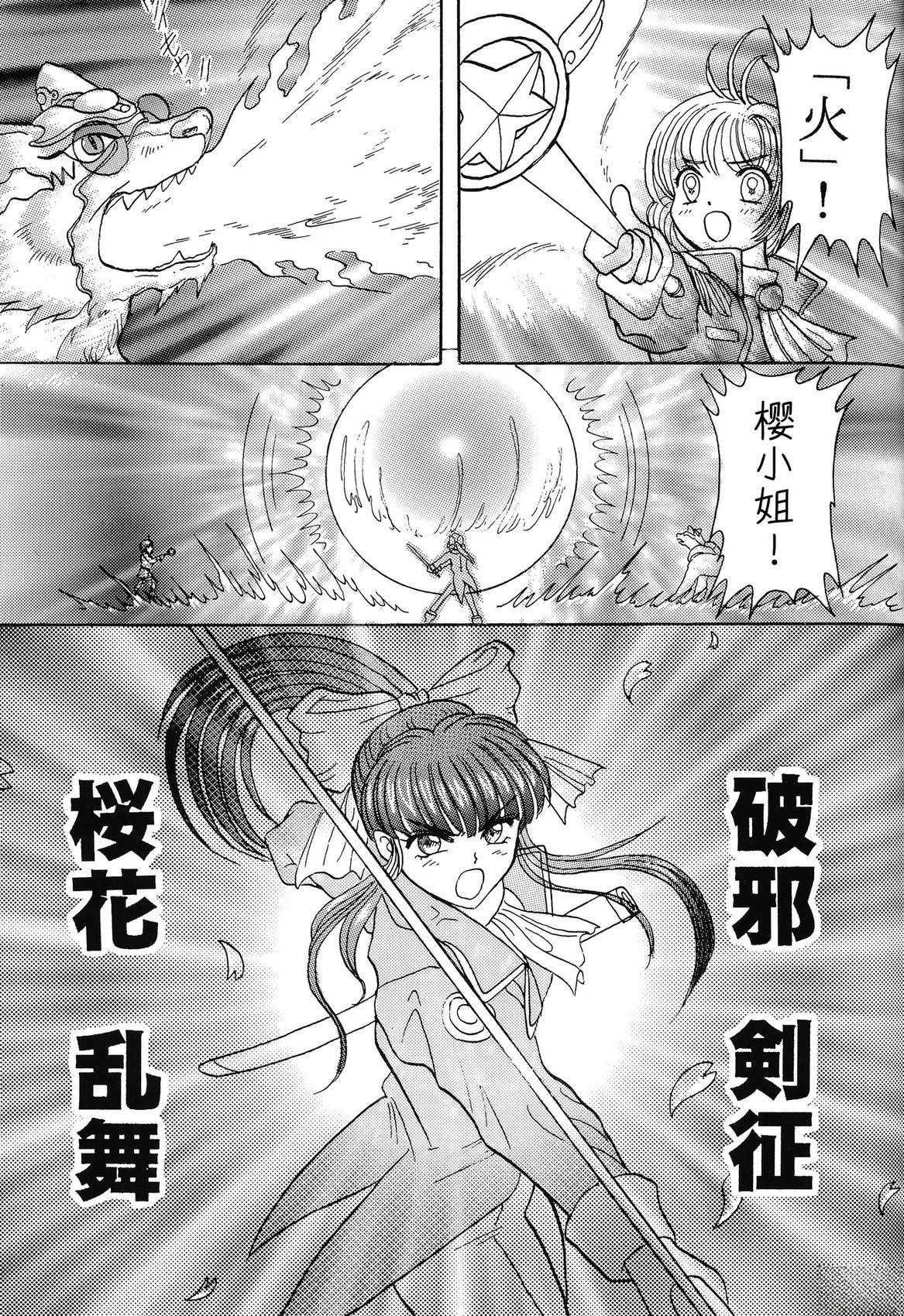 第1话53