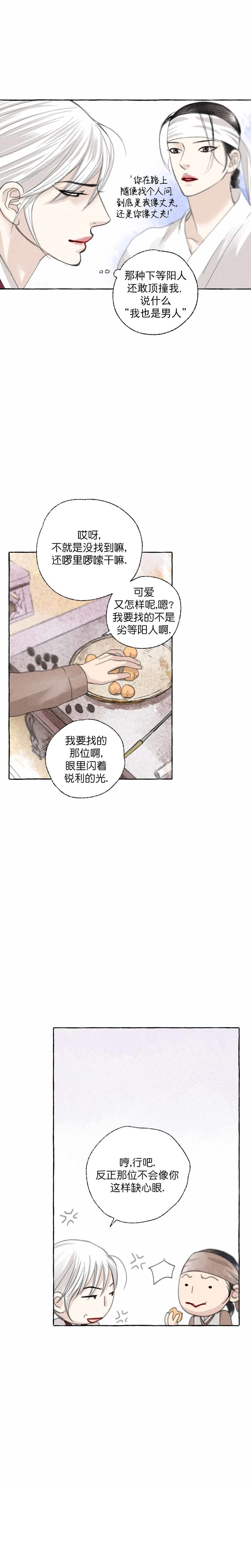 第56话6