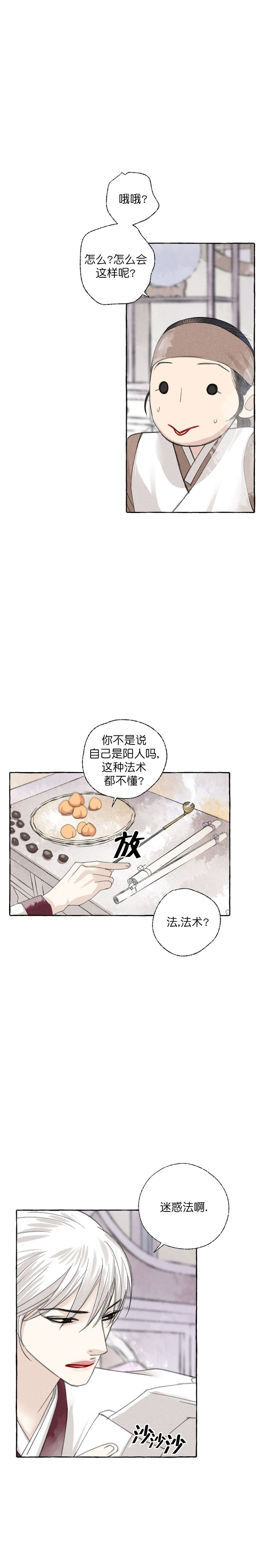 第56话2