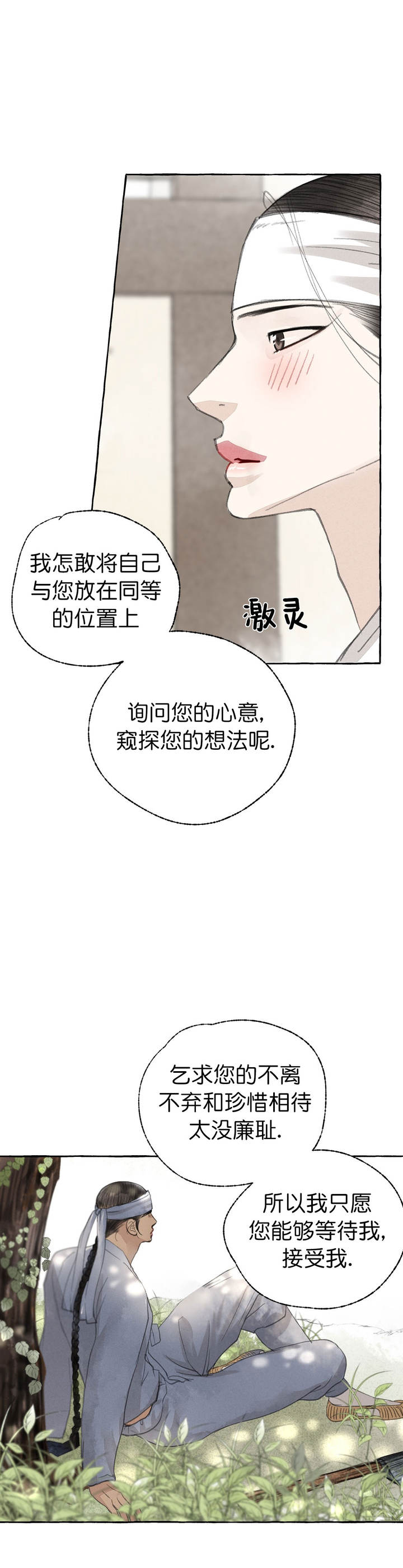 第46话7