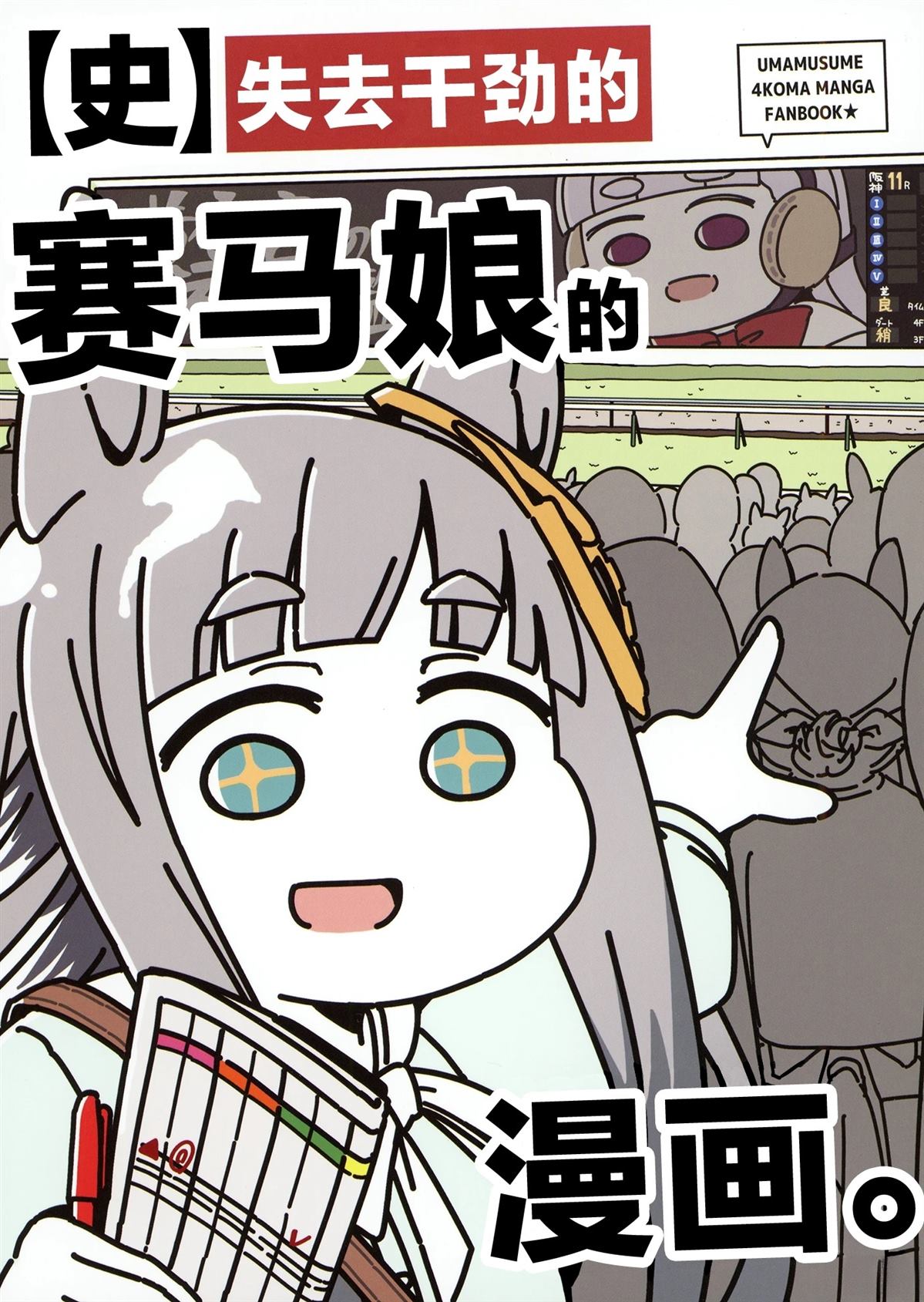 第1话0