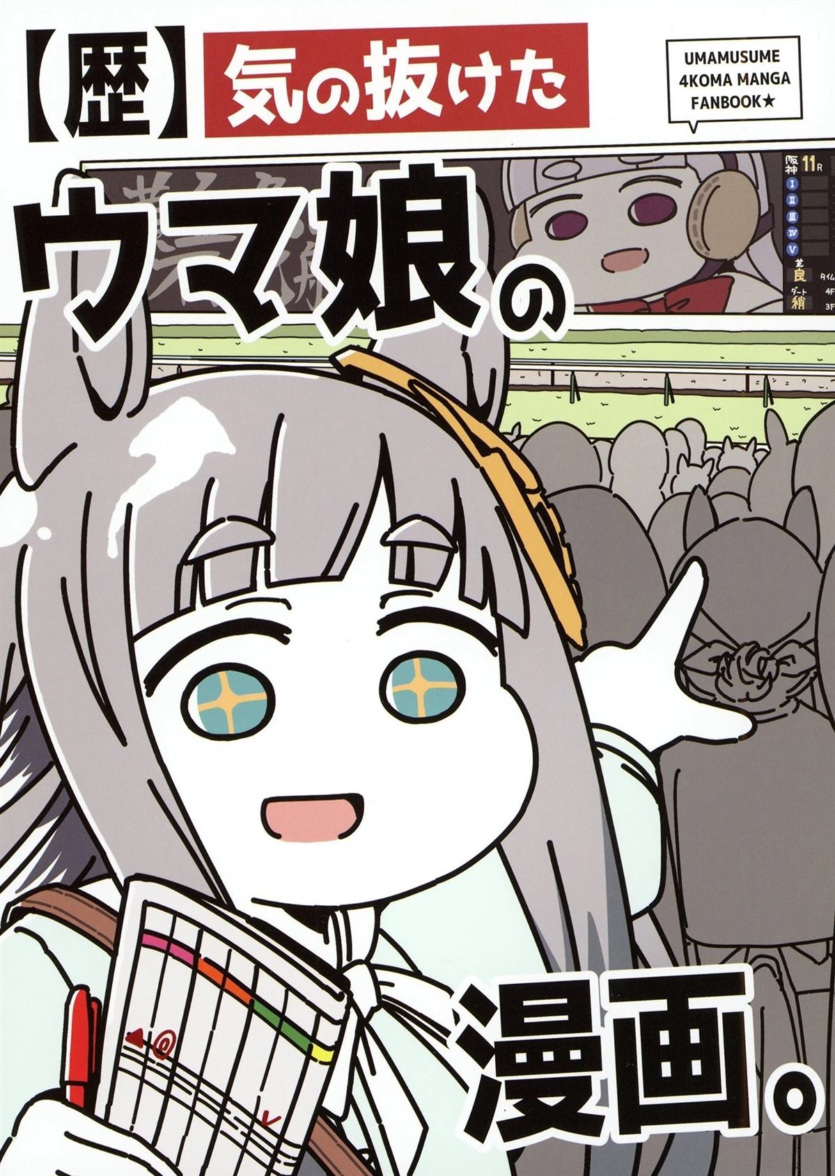 【史】1