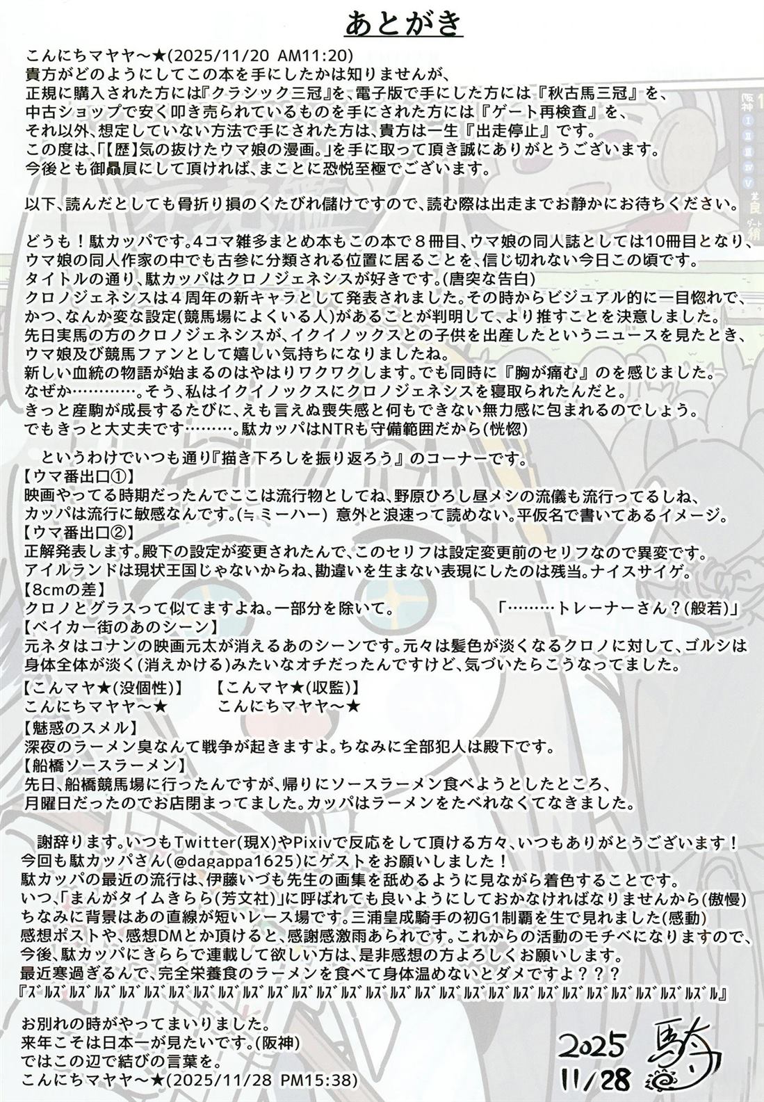 【史】19