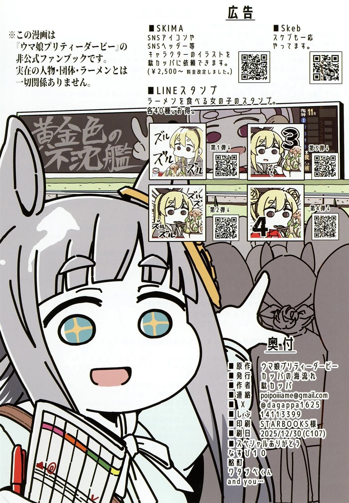 【史】20