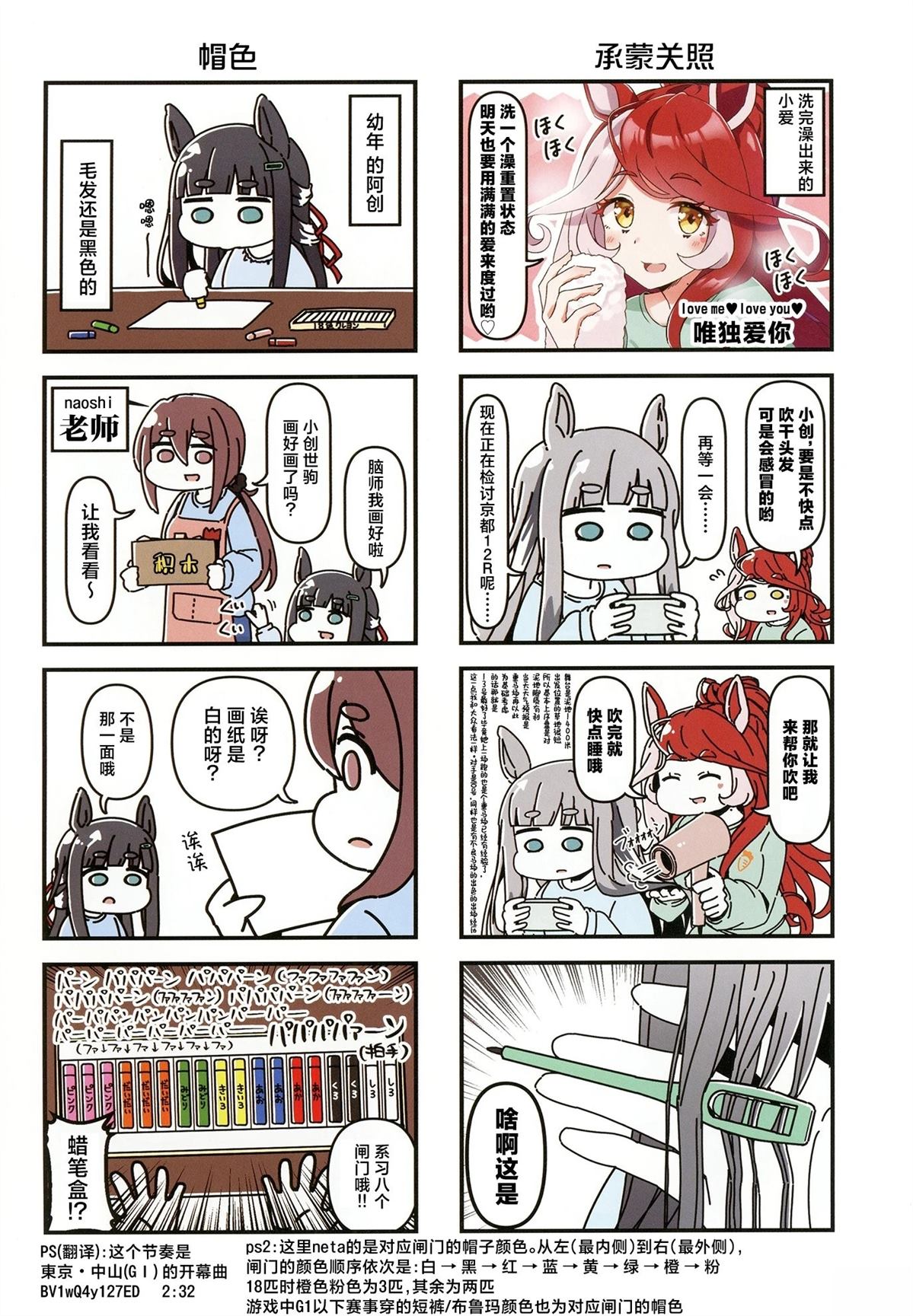 【史】6