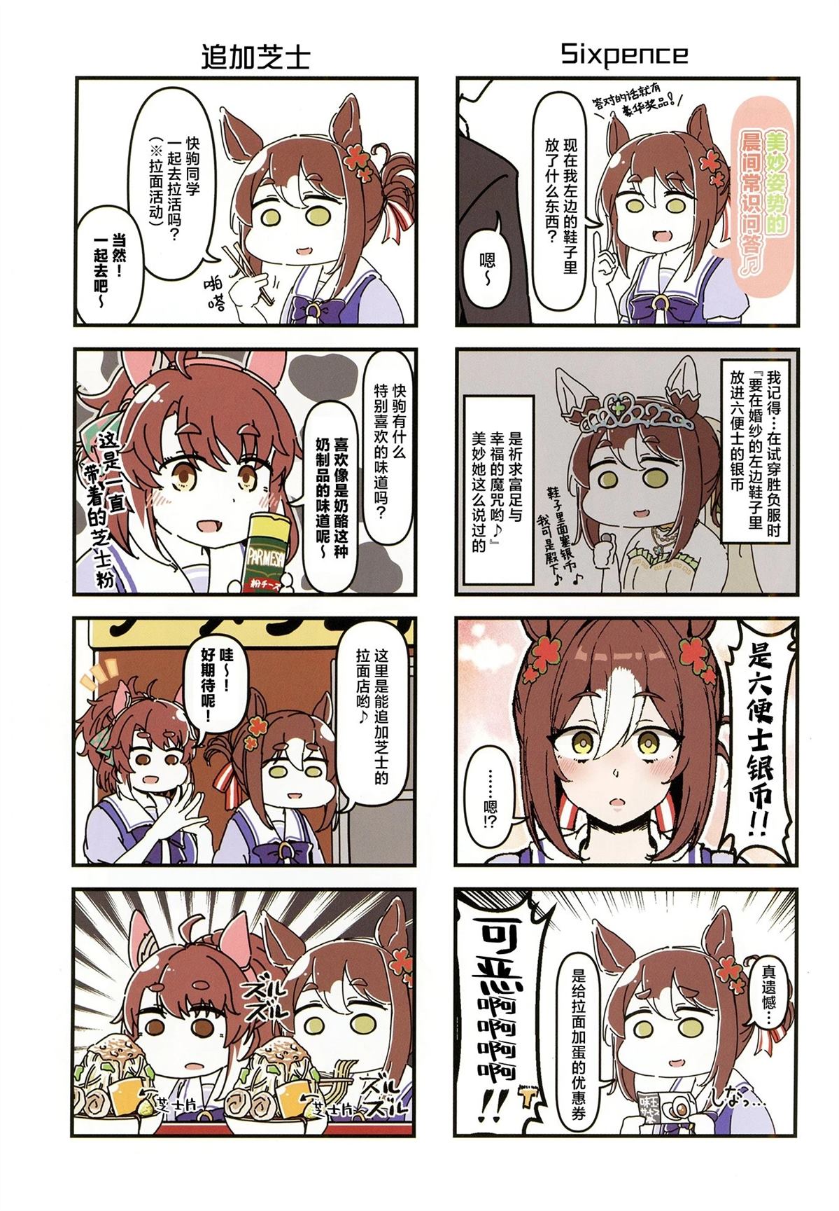 【史】9