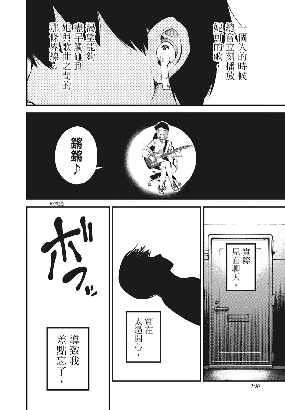 第1卷101