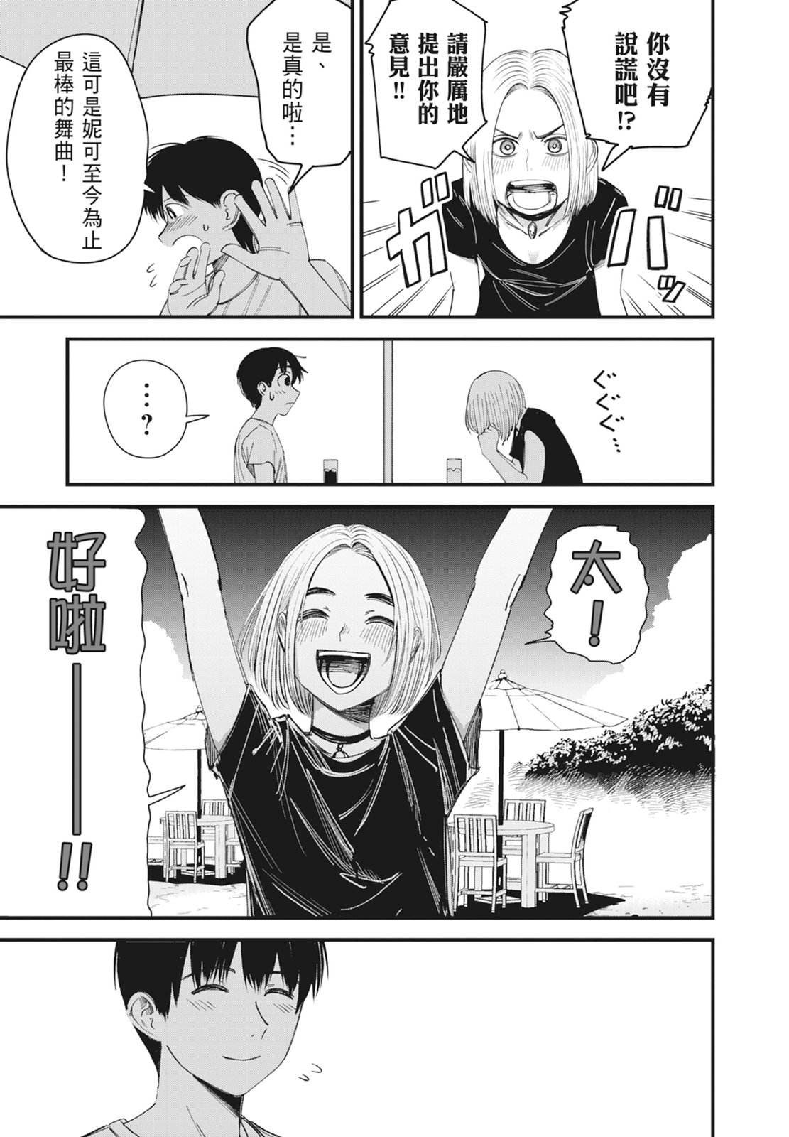 第1卷106