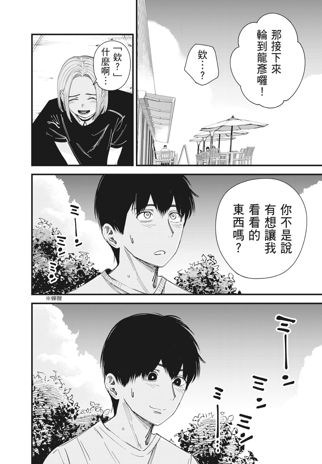 第1卷107
