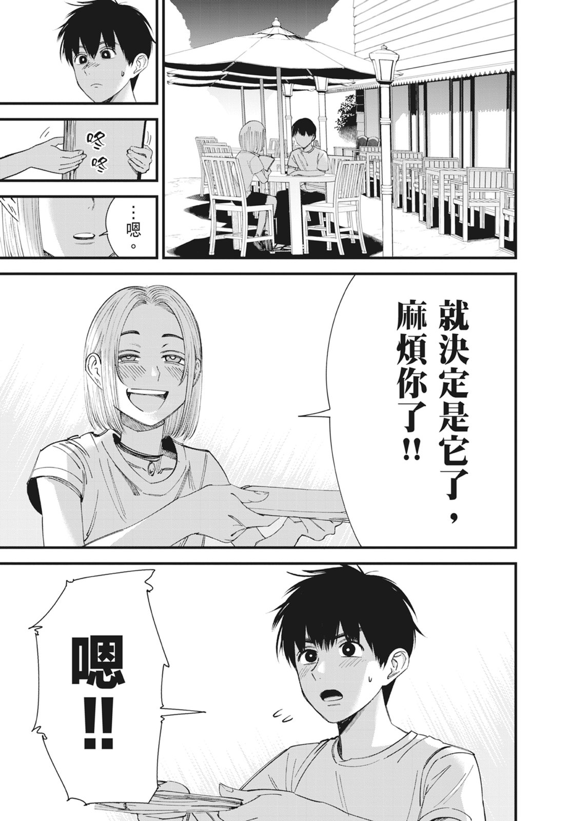 第1卷112