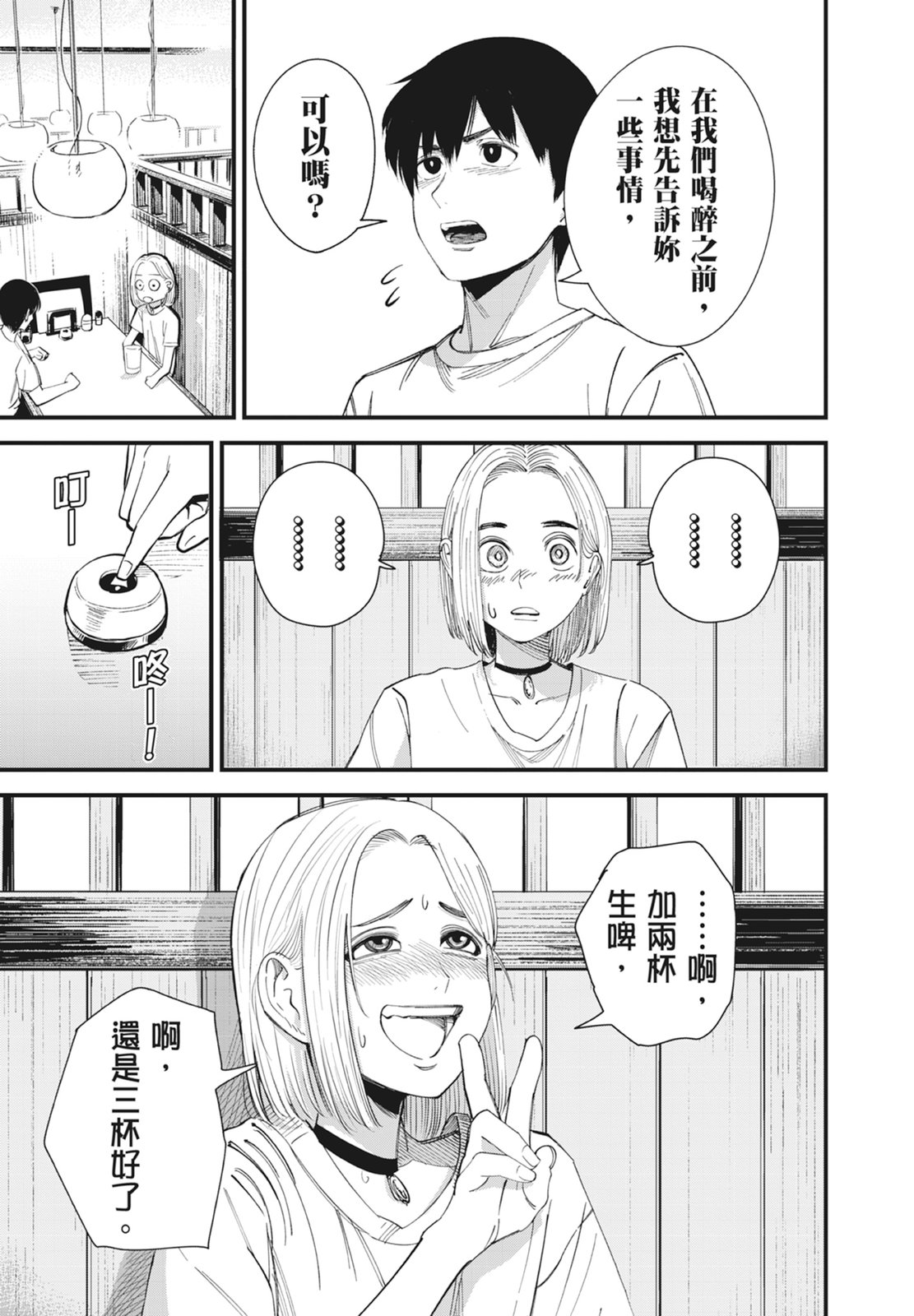 第1卷114