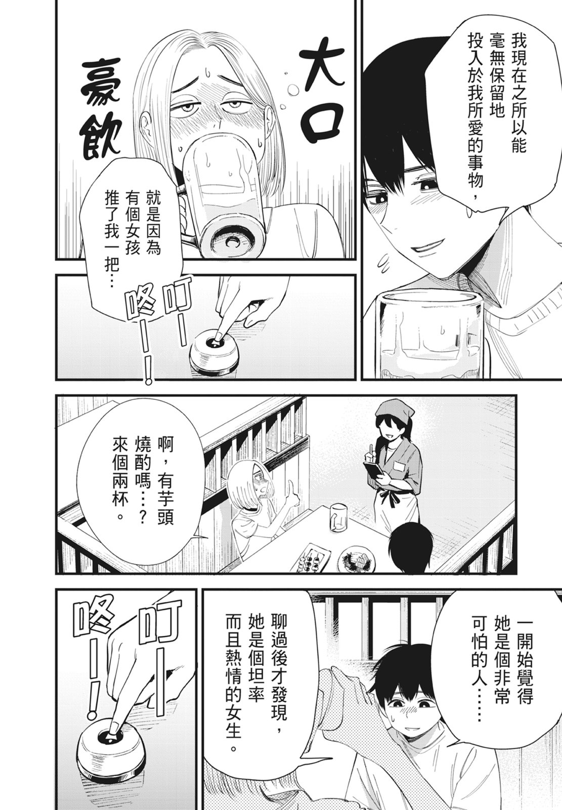 第1卷115