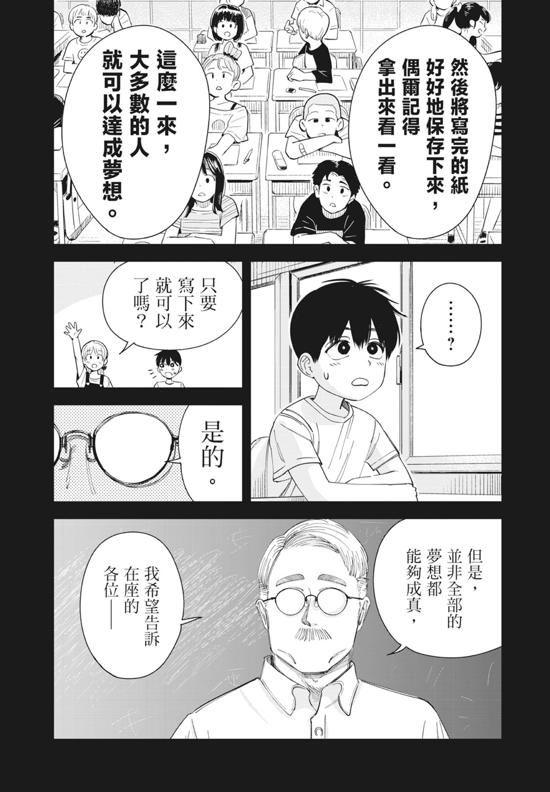 第1卷139