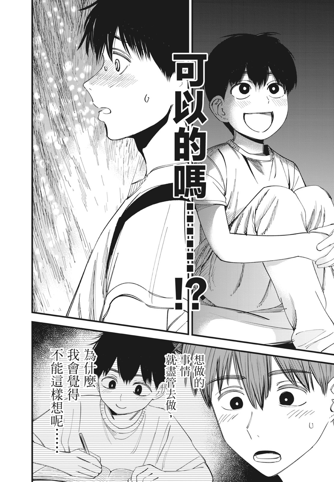 第1卷155