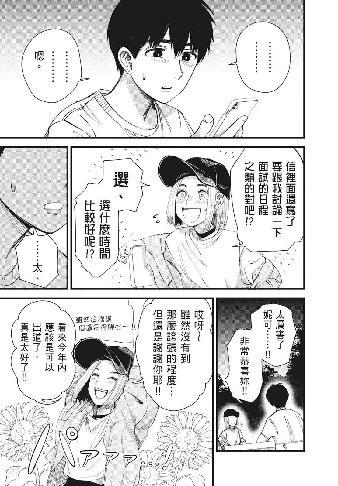 第1卷166
