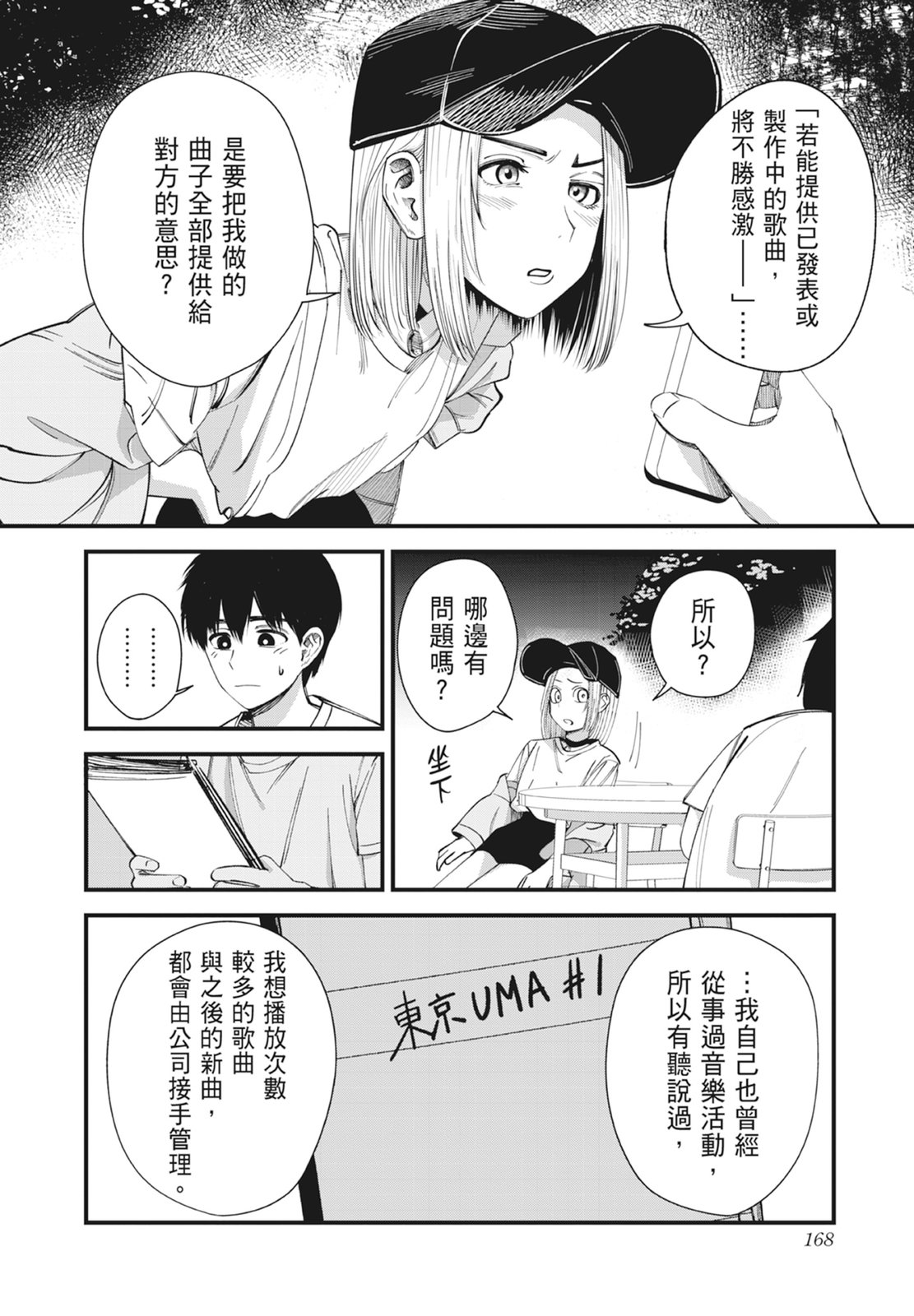 第1卷169