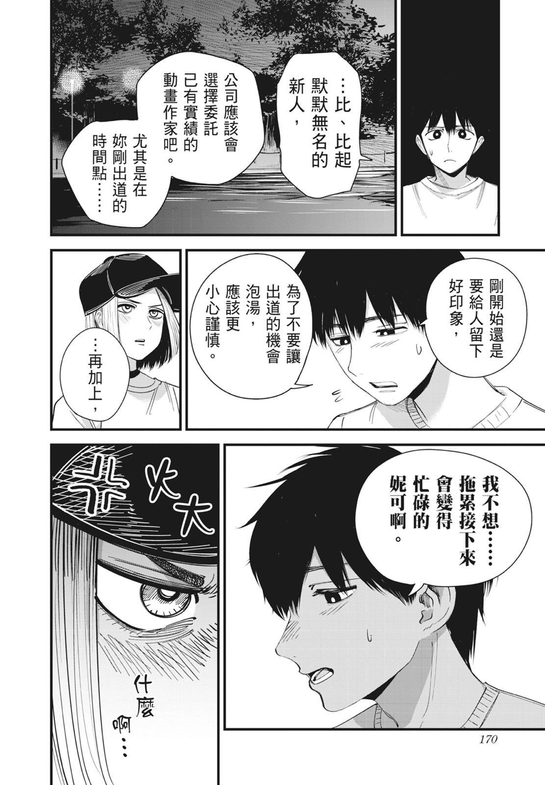 第1卷171
